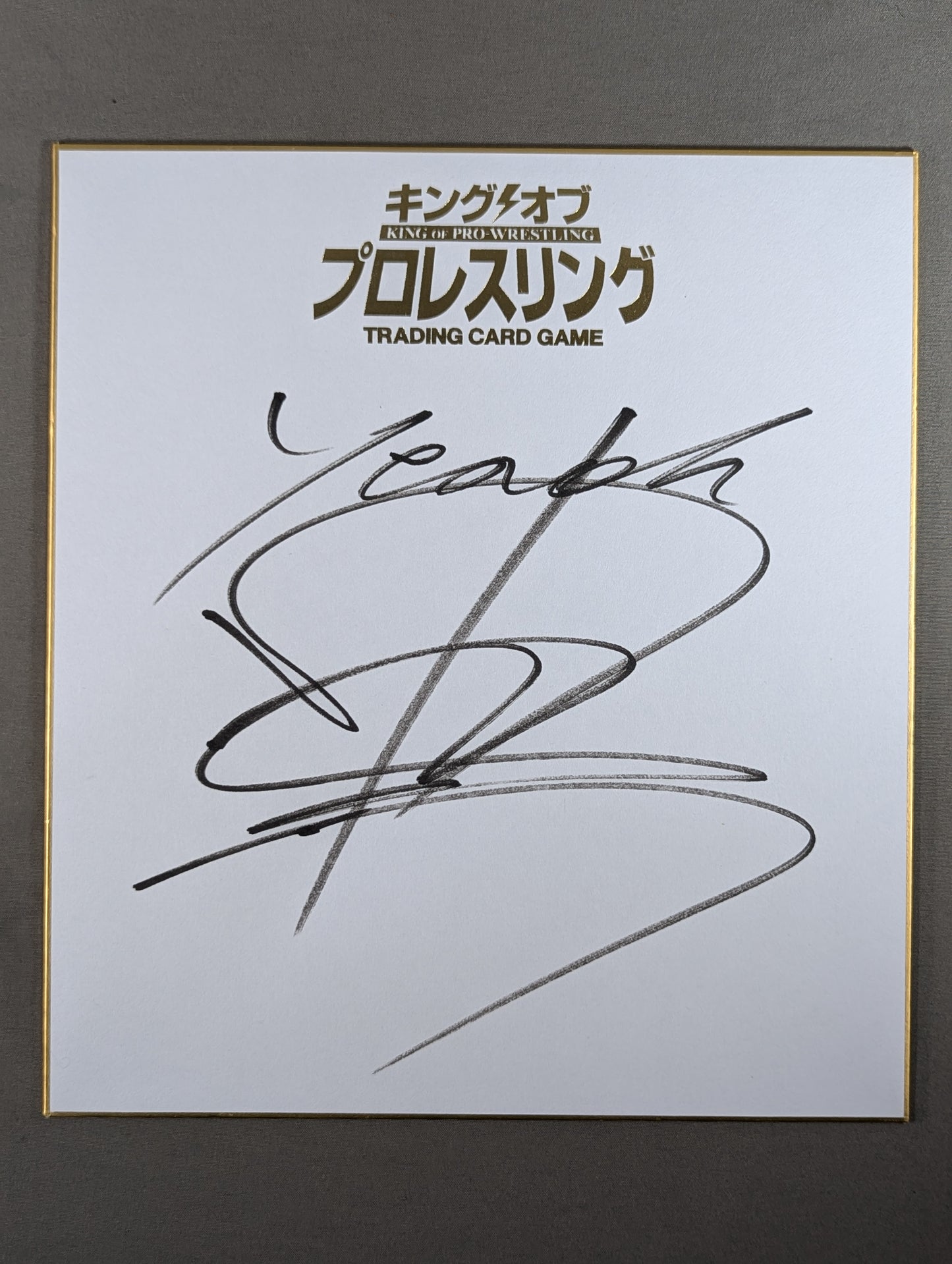 中邑真輔(キングオブプロレスリング専用色紙)