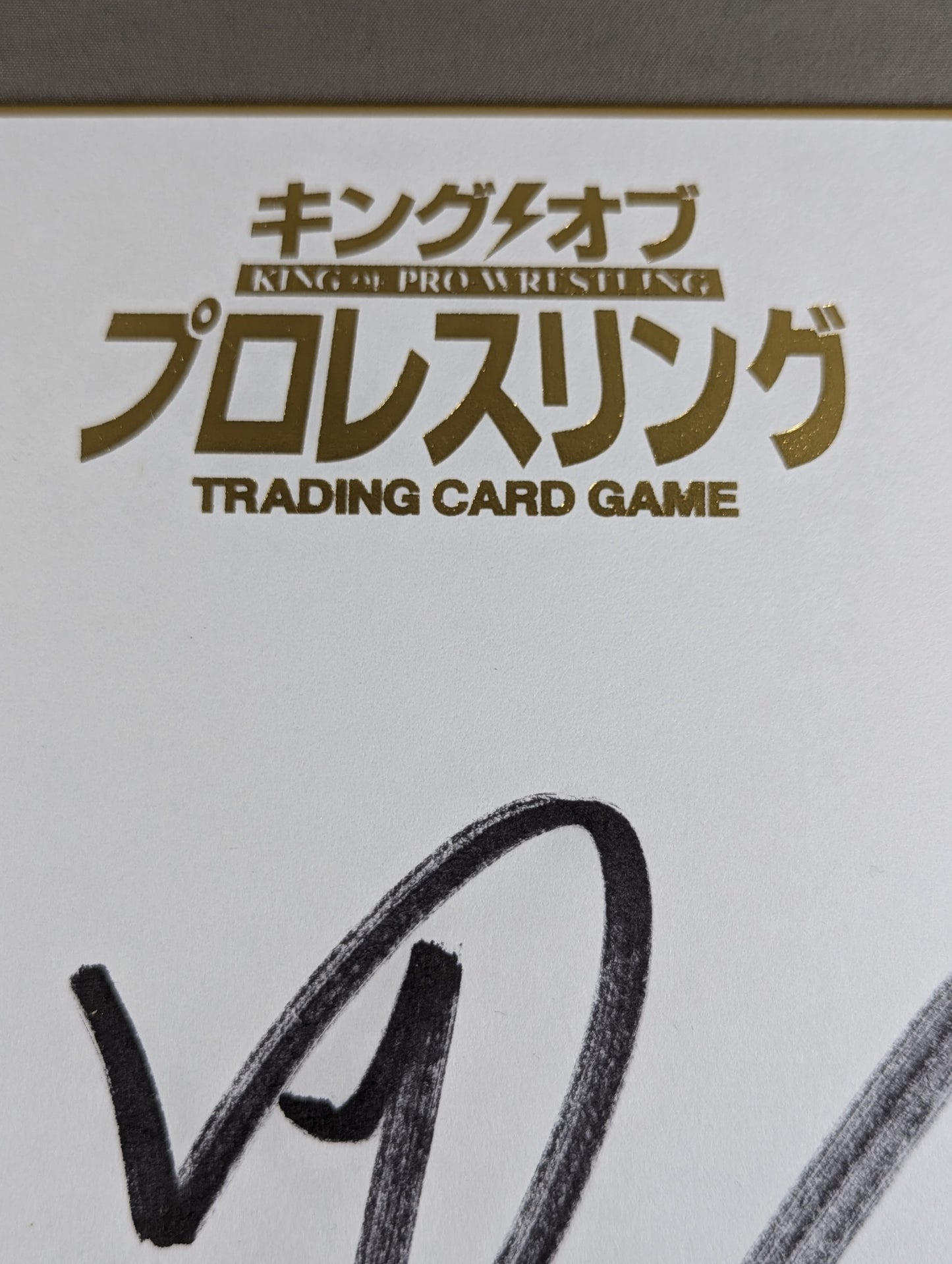 オカダ・カズチカ(キングオブプロレスリング専用色紙)