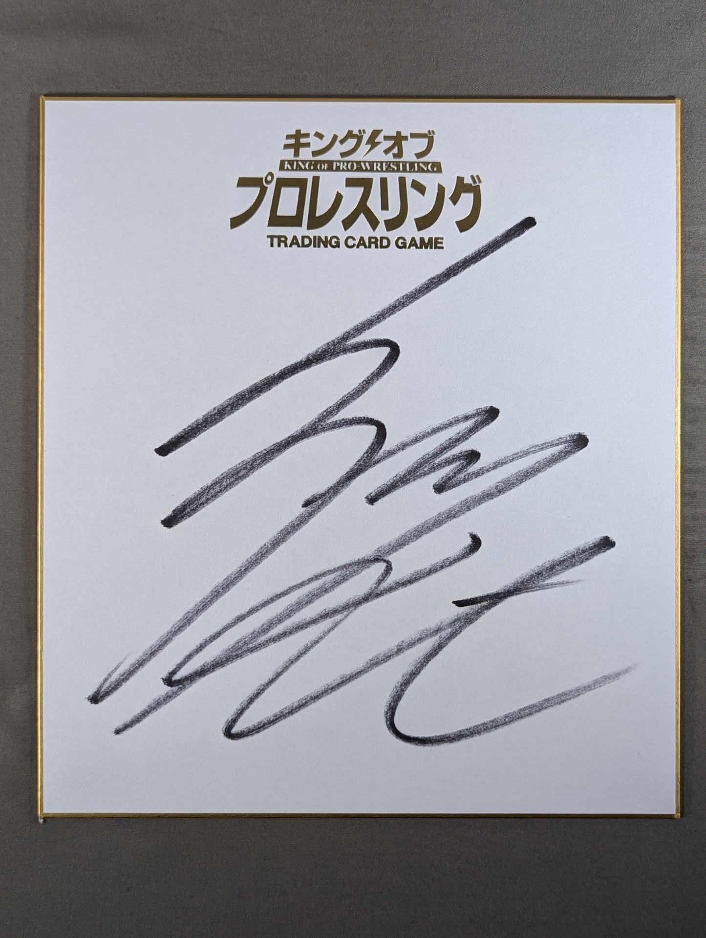 飯伏幸太(キングオブプロレスリング専用色紙)