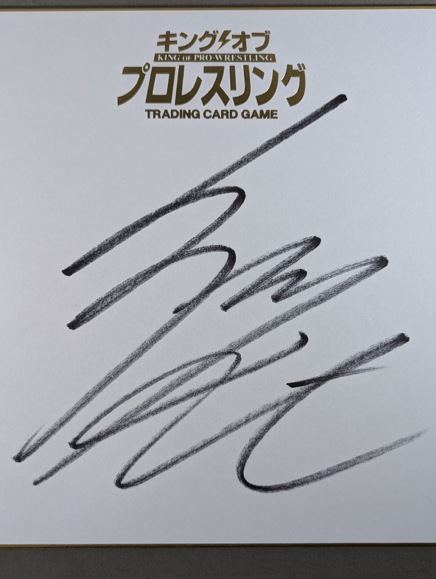 飯伏幸太(キングオブプロレスリング専用色紙)