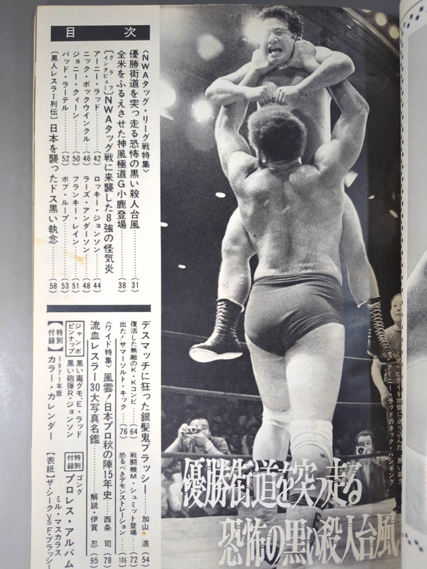 Monthly Gong Vol.3 No.14 Special Issue
