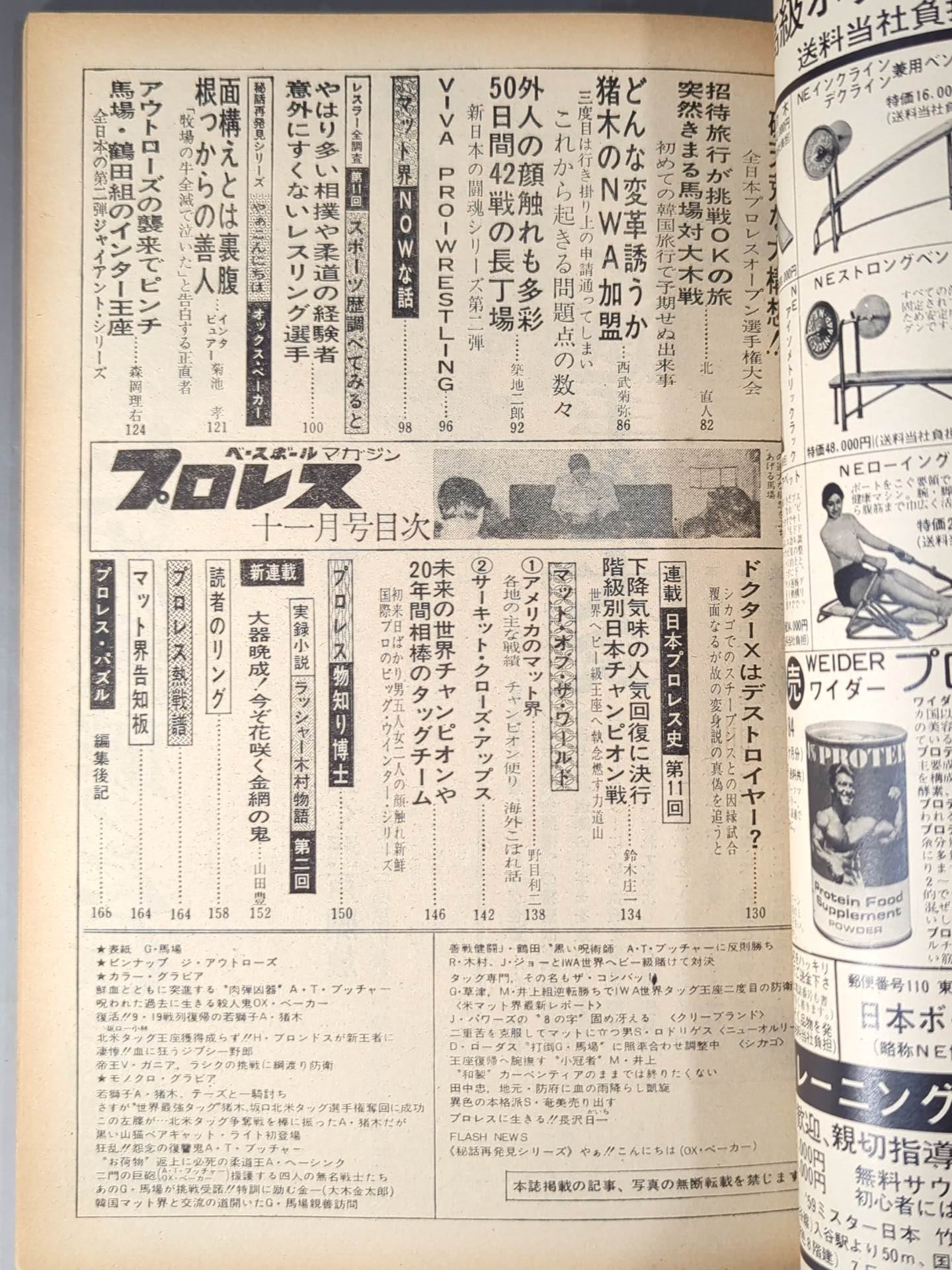 Pro Wrestling Monthly, November 1975