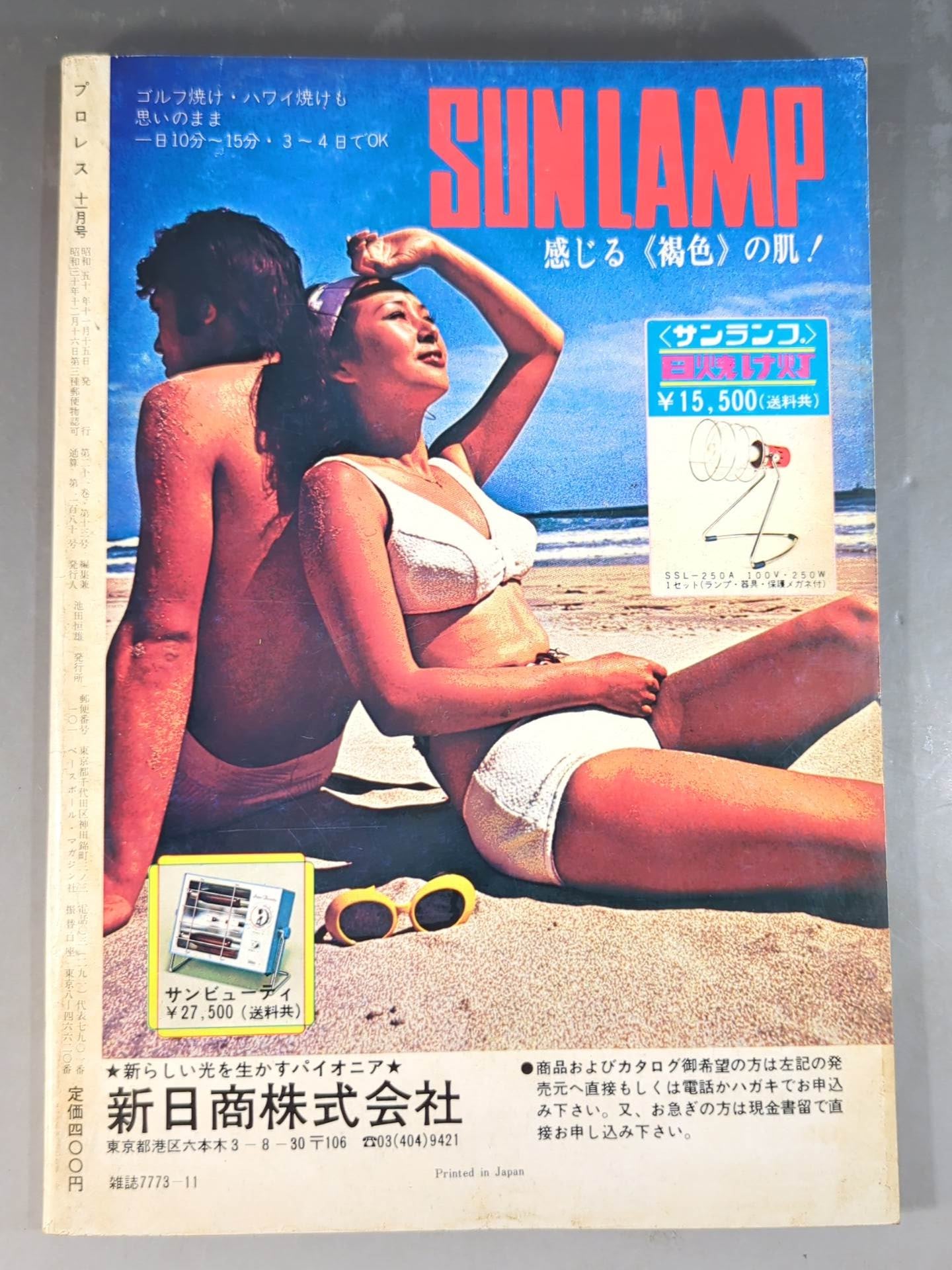 Pro Wrestling Monthly, November 1975