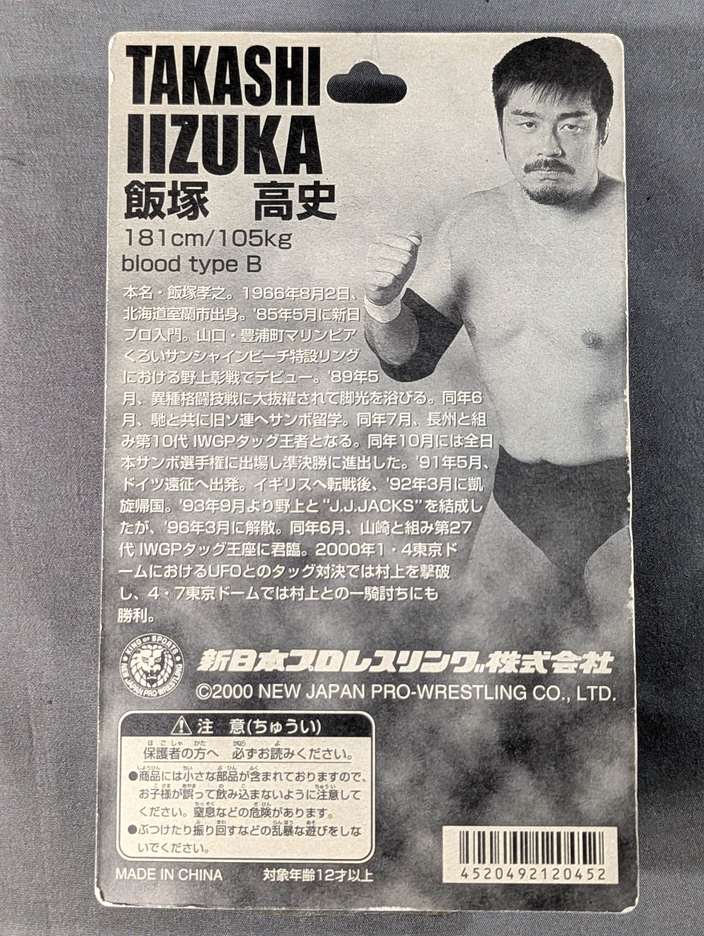 Takashi Iizuka