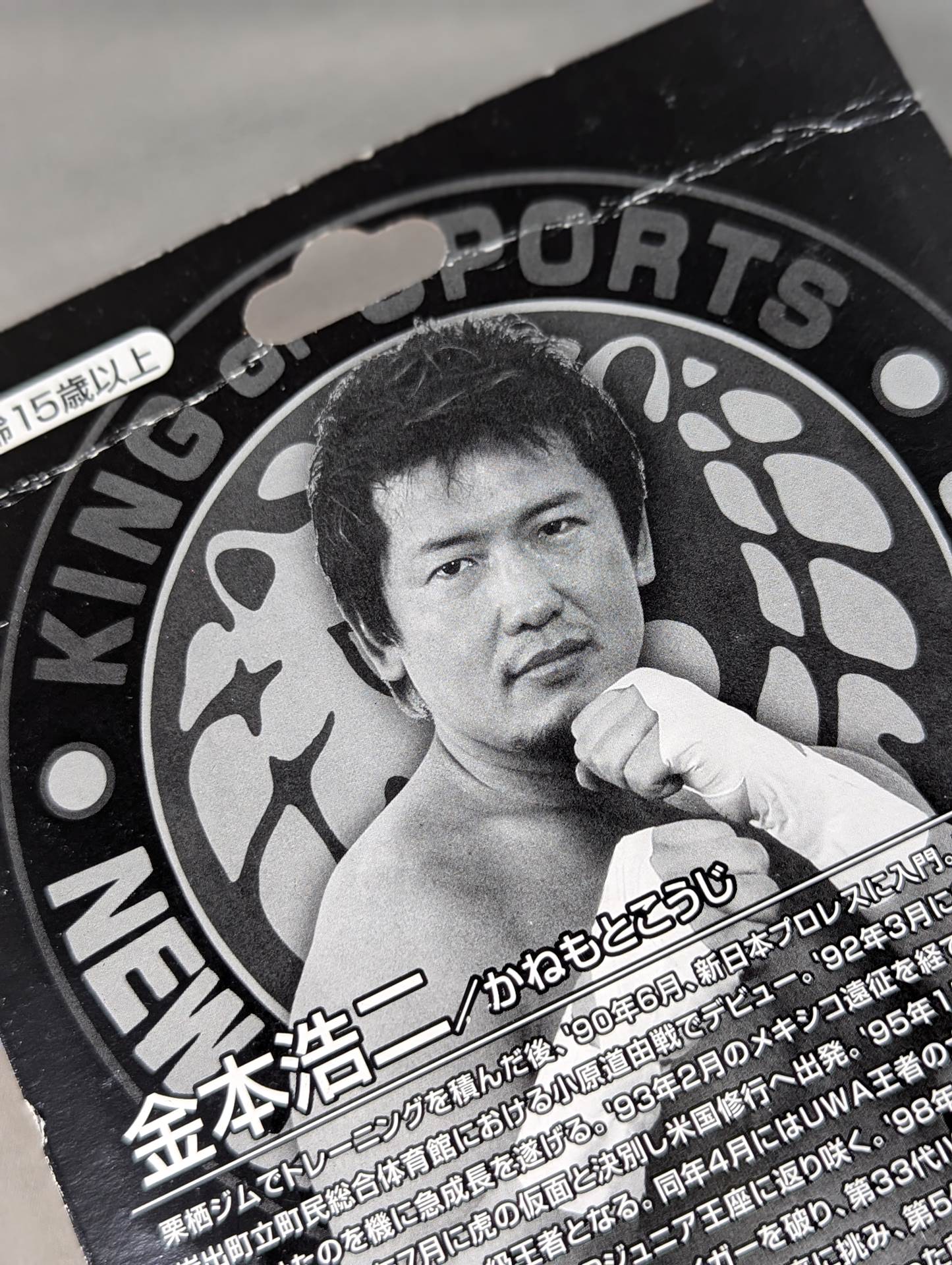 金本浩二(白タイツ)