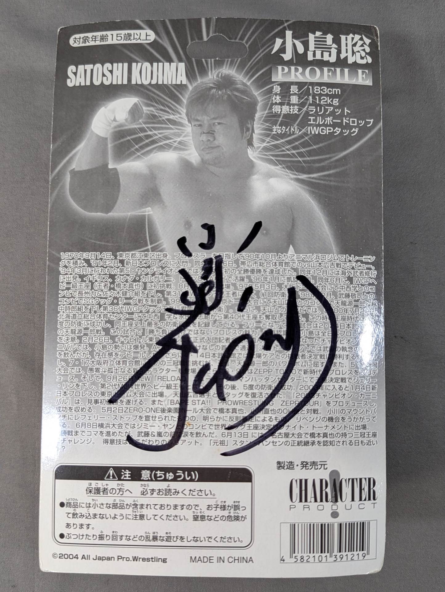 【hand signed autograph】 Satoshi Kojima (Admission mask-wearing version) )