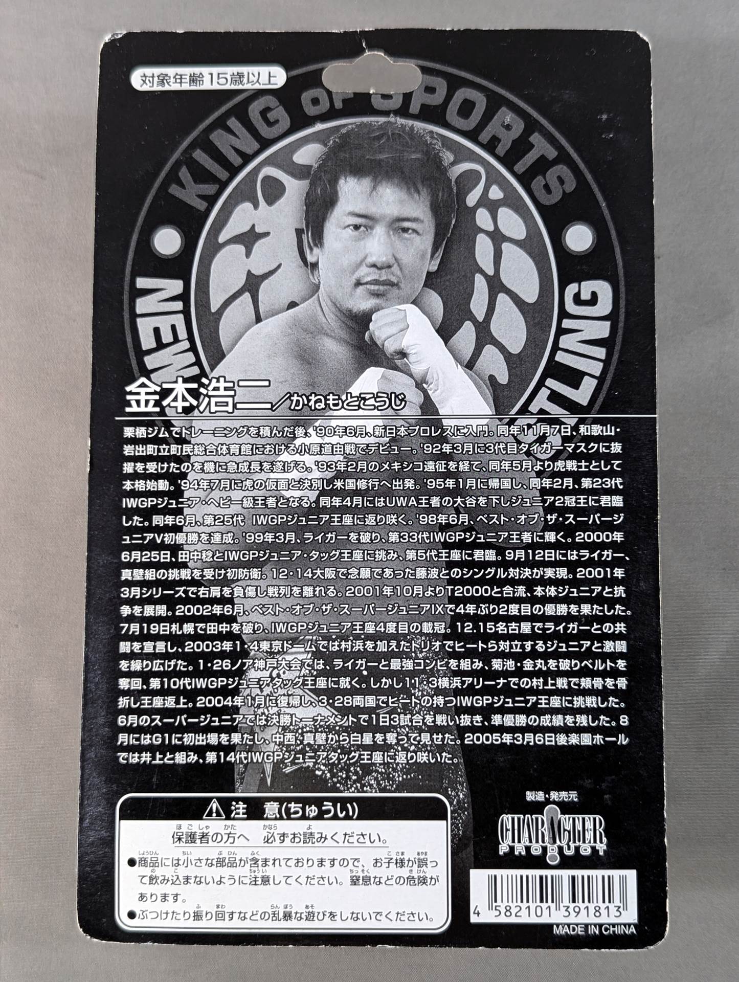 金本浩二(黒タイツ)