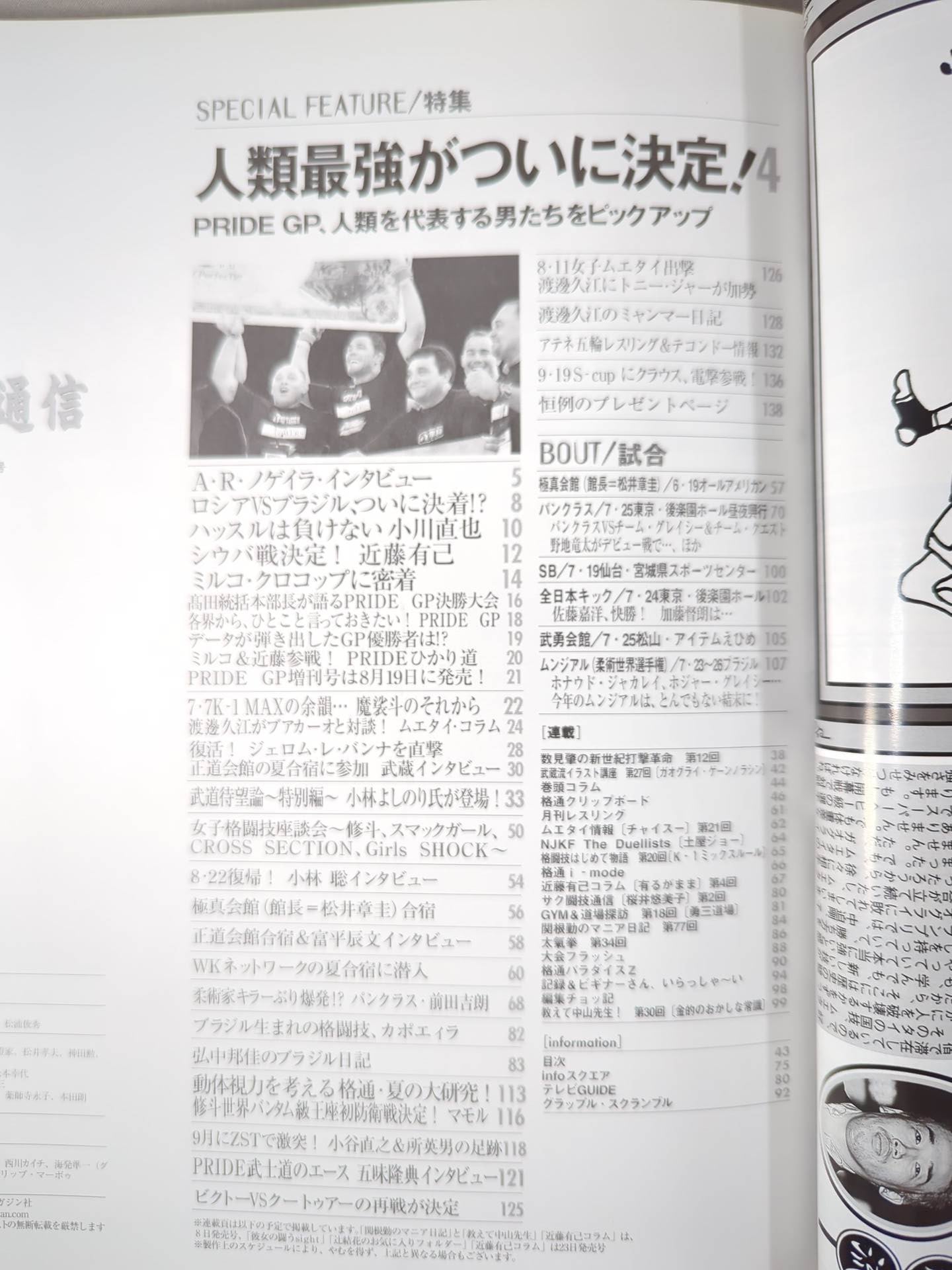 Martial Arts Communications 356