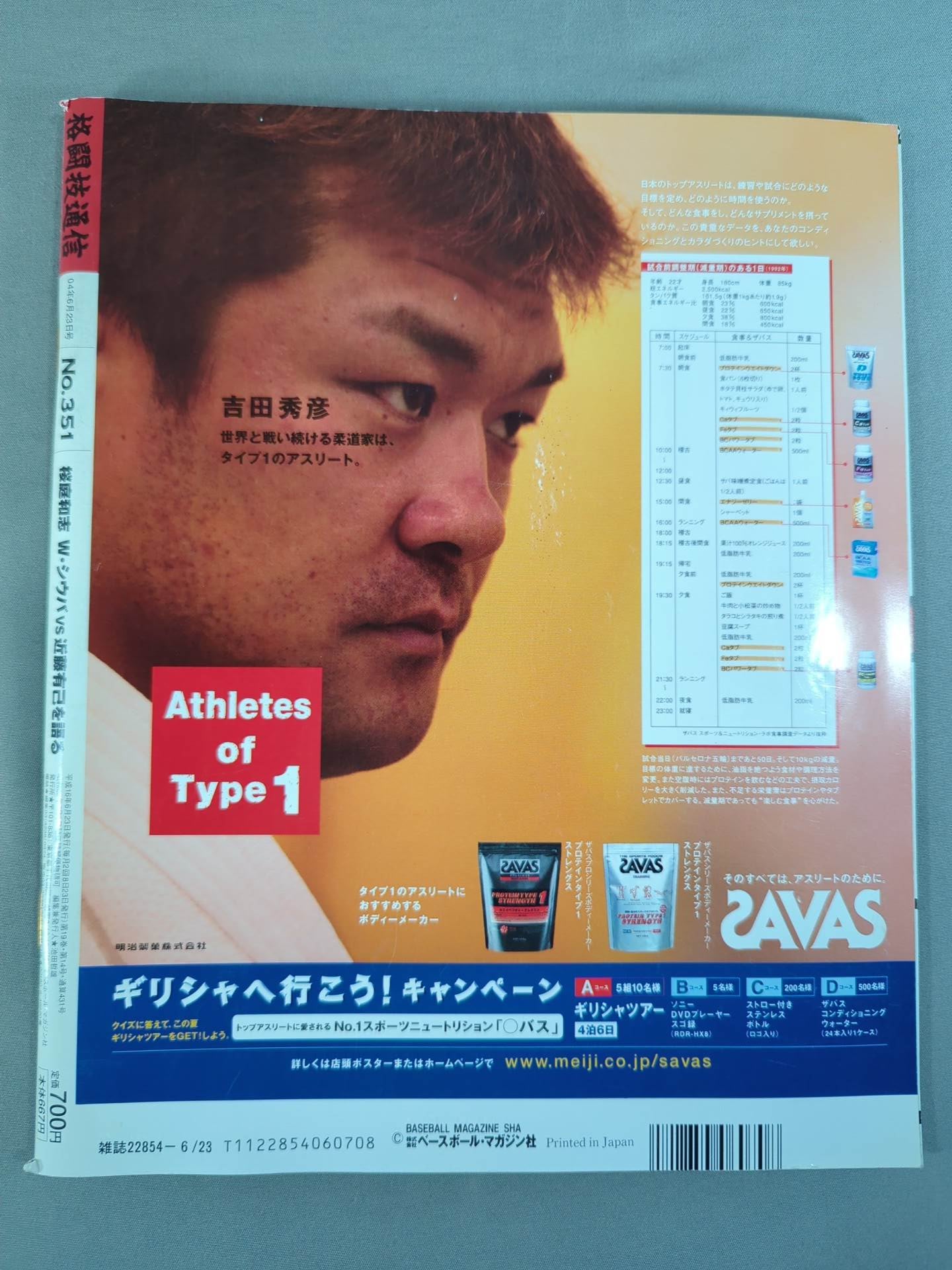 Martial Arts Communications 351