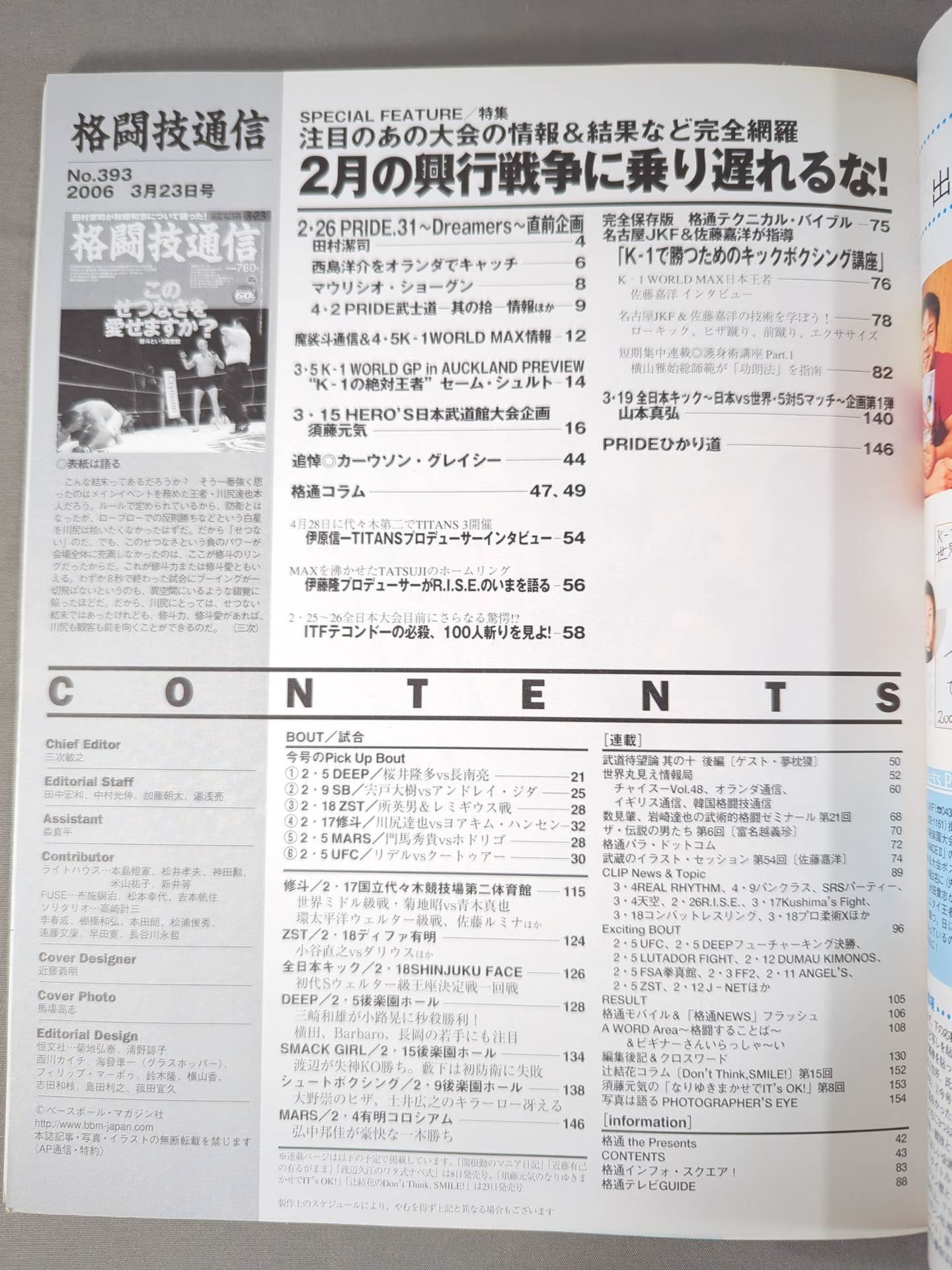 Martial Arts Communications 393