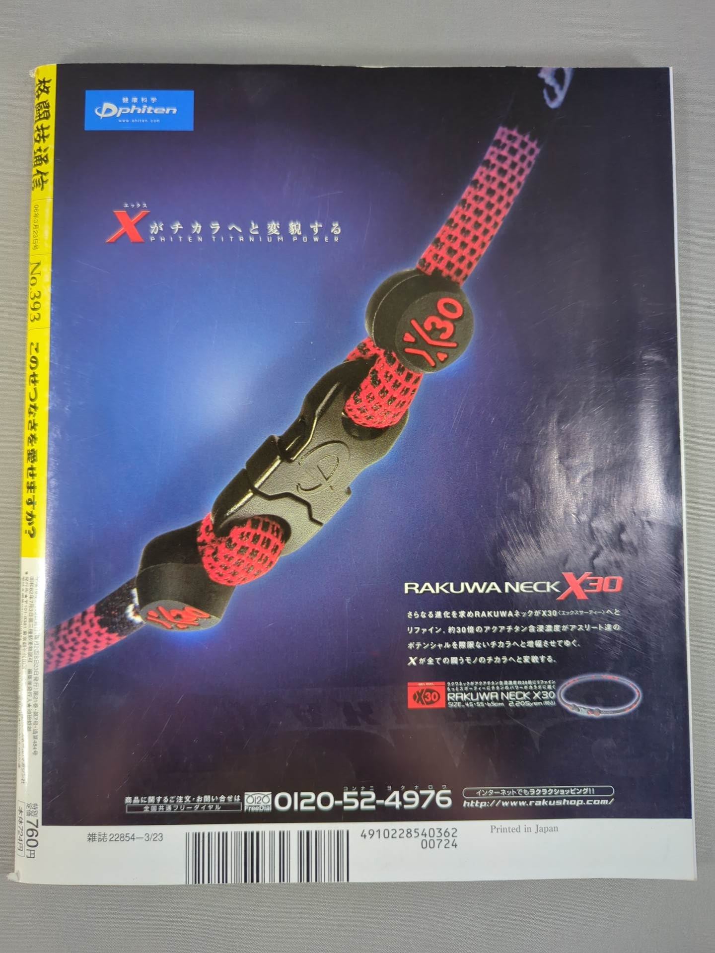 Martial Arts Communications 393