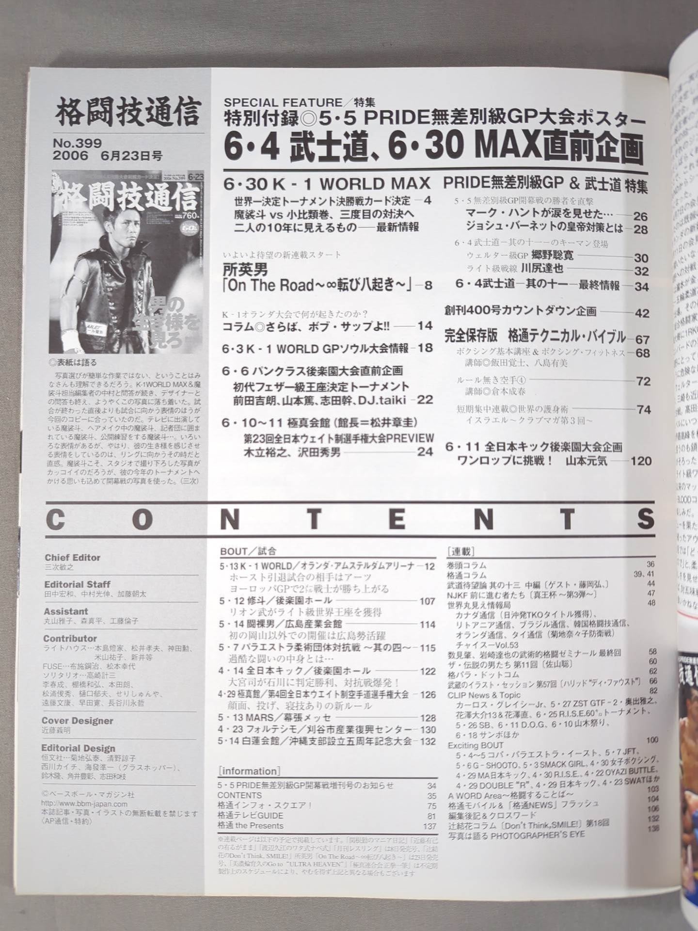 Martial Arts Communications 399