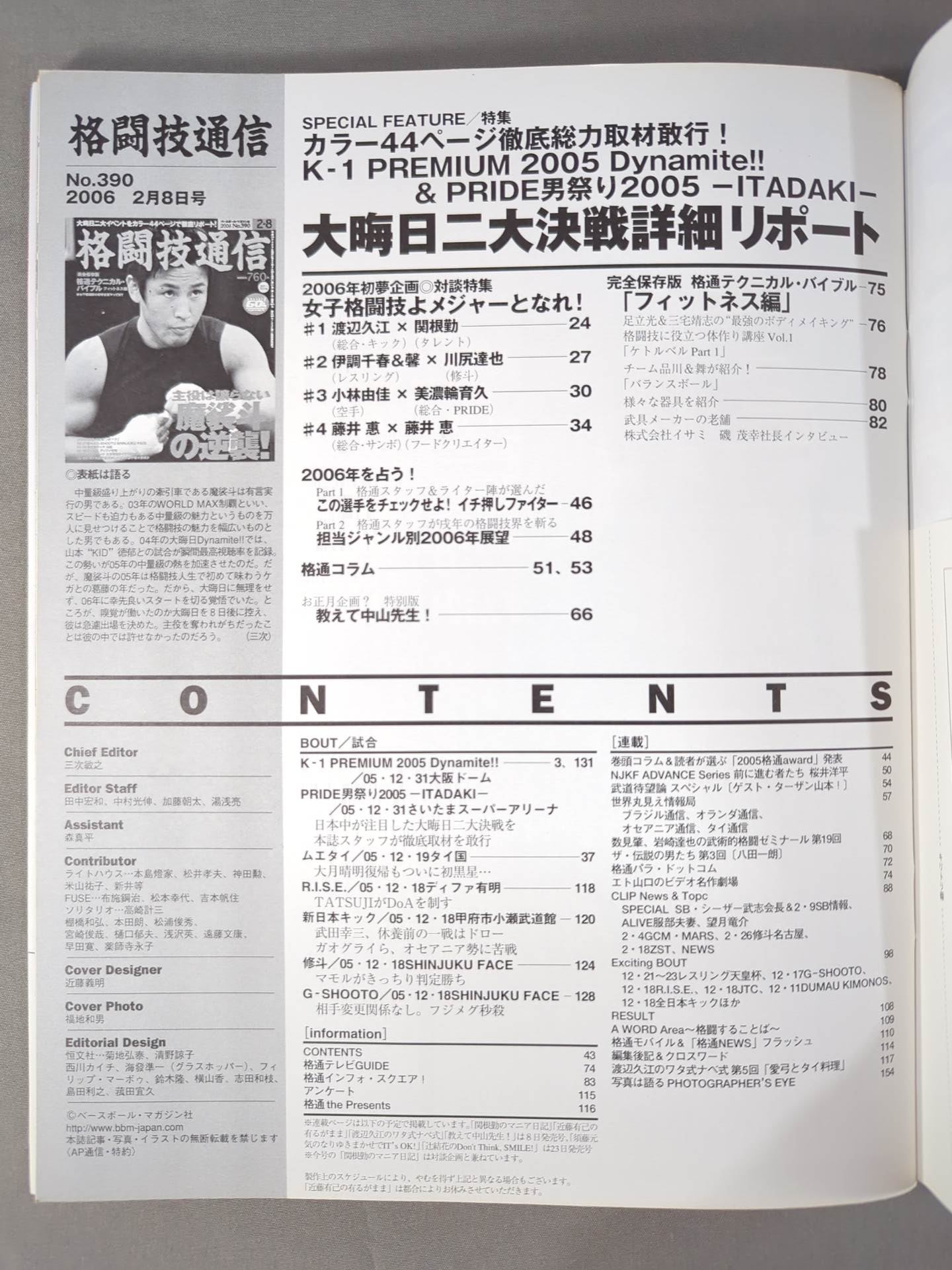 Martial Arts Communications 390