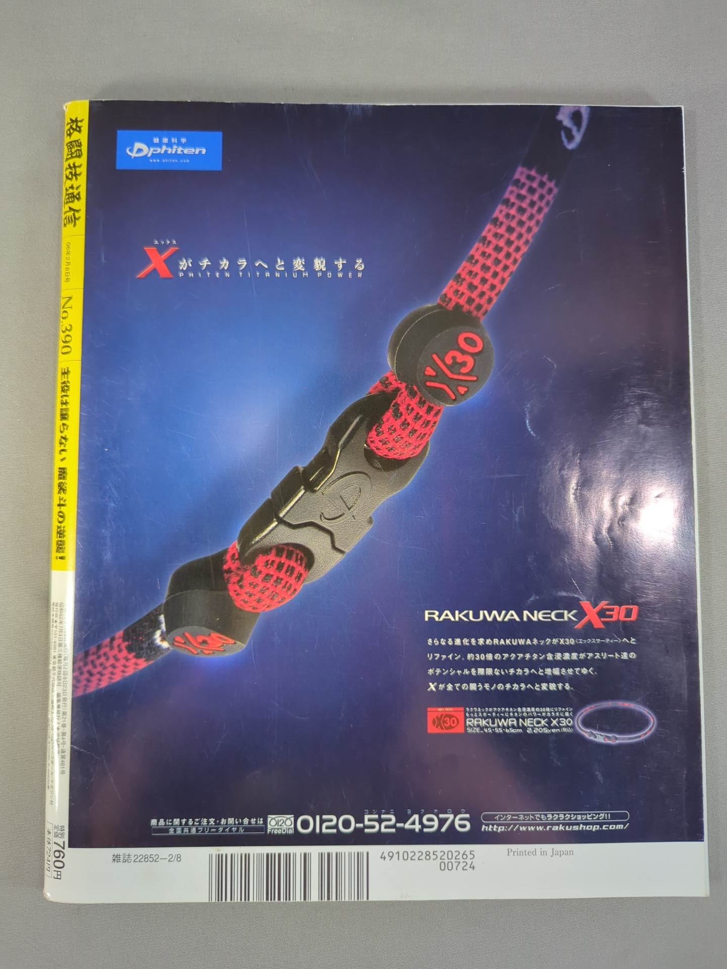 Martial Arts Communications 390