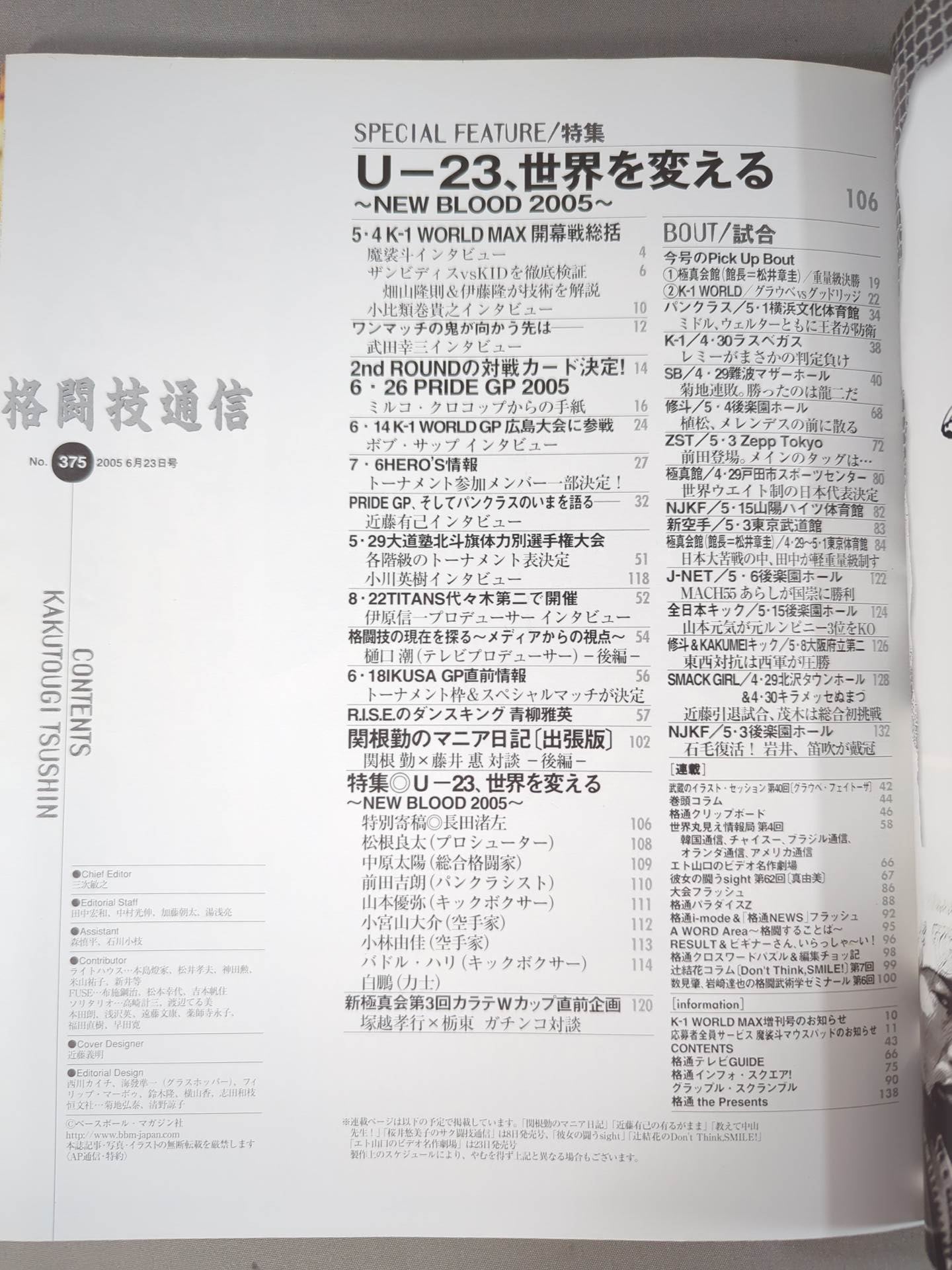 Martial Arts Communications 375