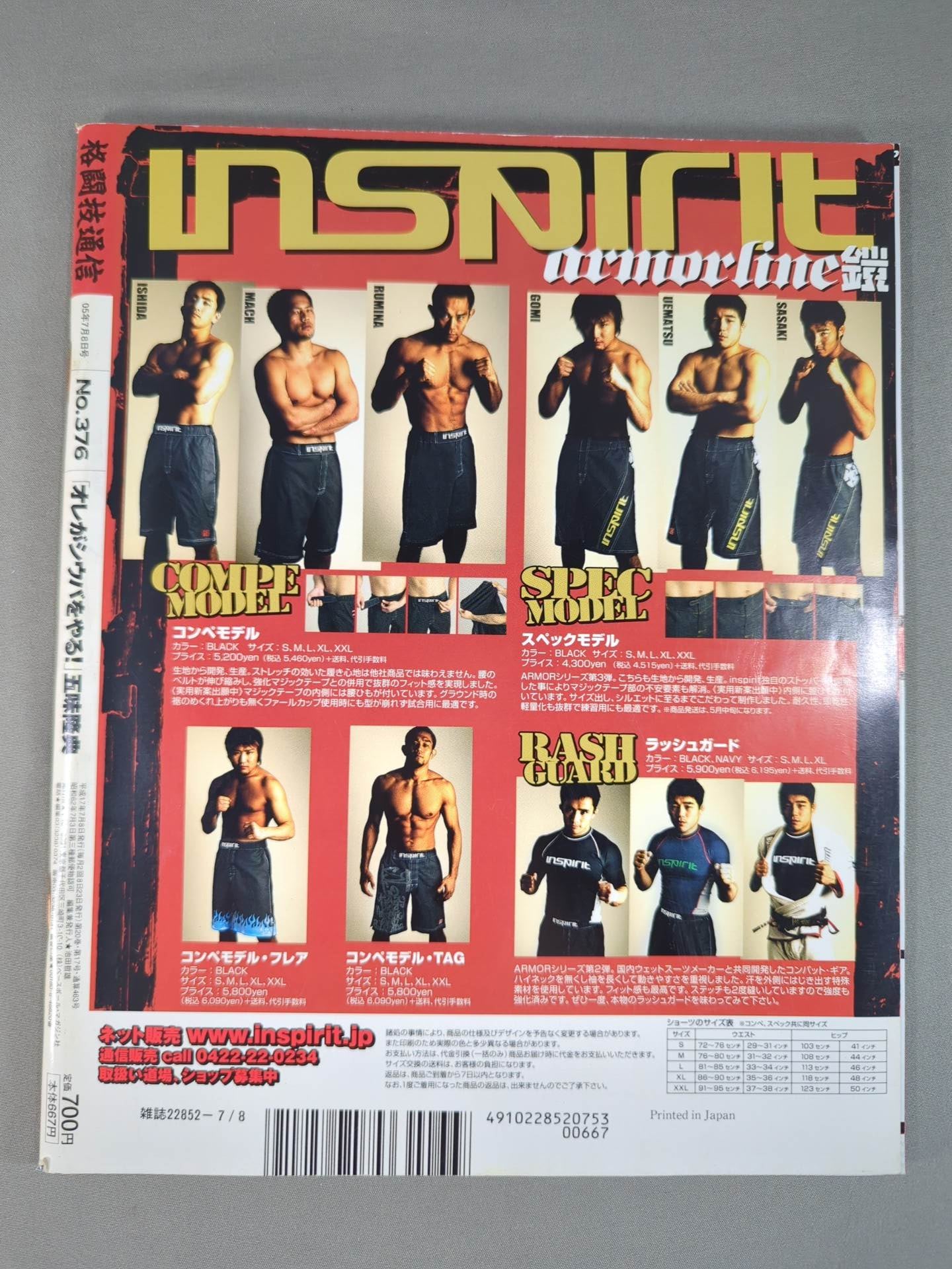 Martial Arts Communications 376