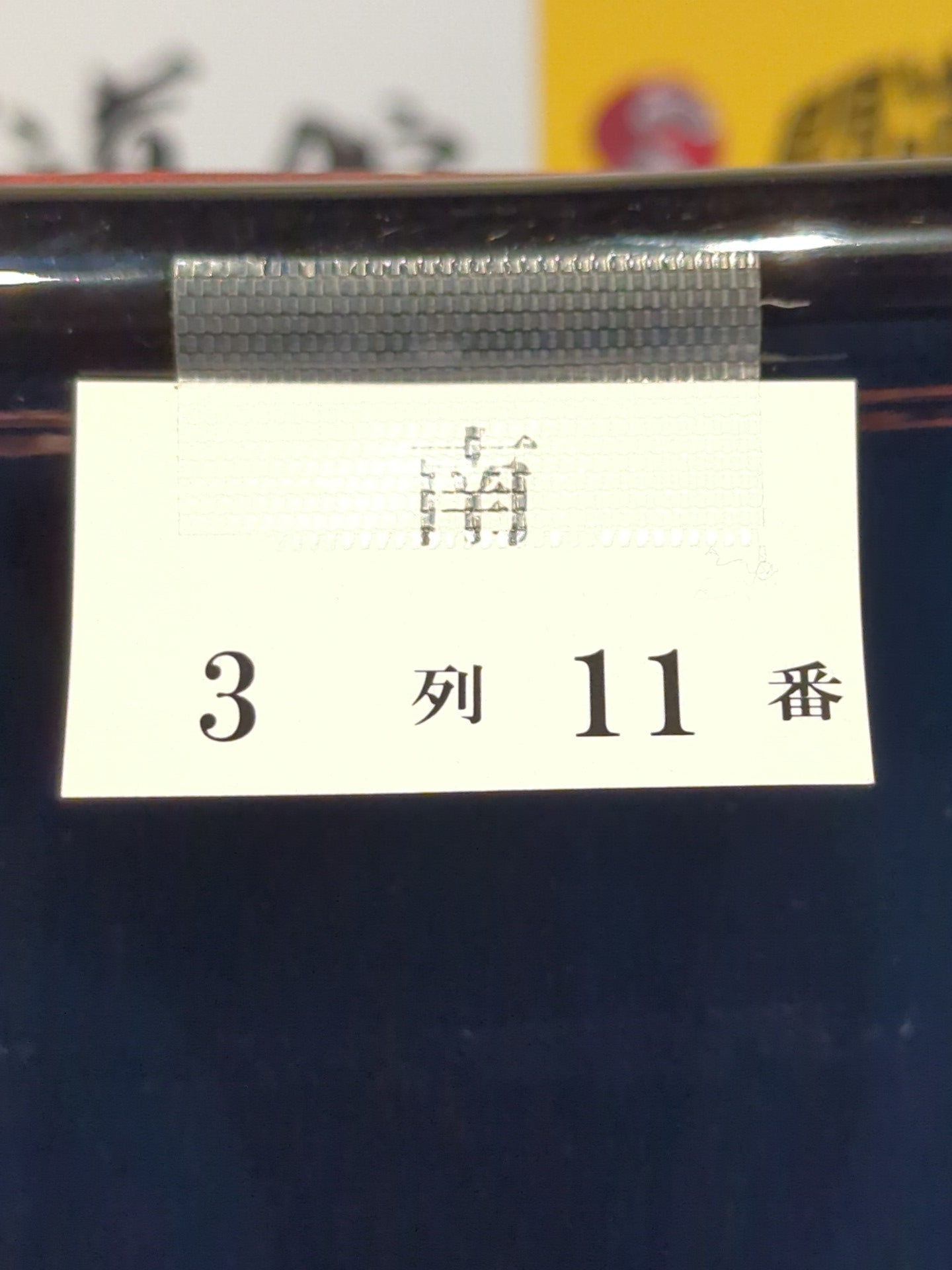 ★ Royal Seat Purchase Privilege ★ Wrestle Kingdom 19 Limited Chair