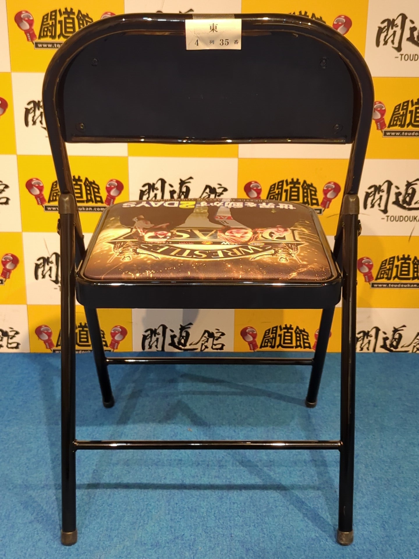★ Royal Seat Purchase Privilege ★ Wrestle Dynasty Limited Chair