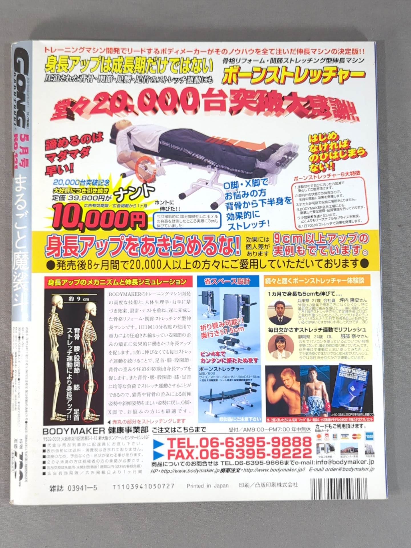 Gong Martial Arts 471