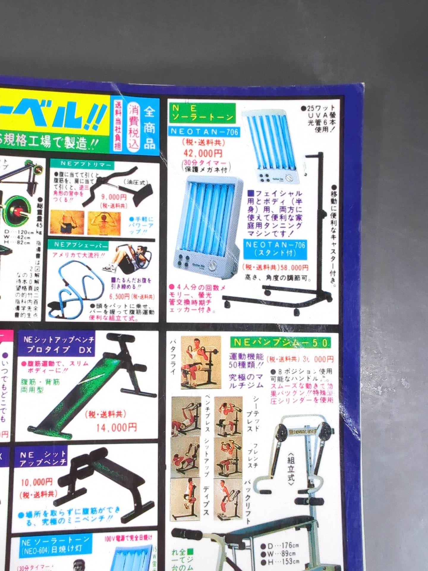 ゴング増刊号 検証チャンピオン・ベルトの謎