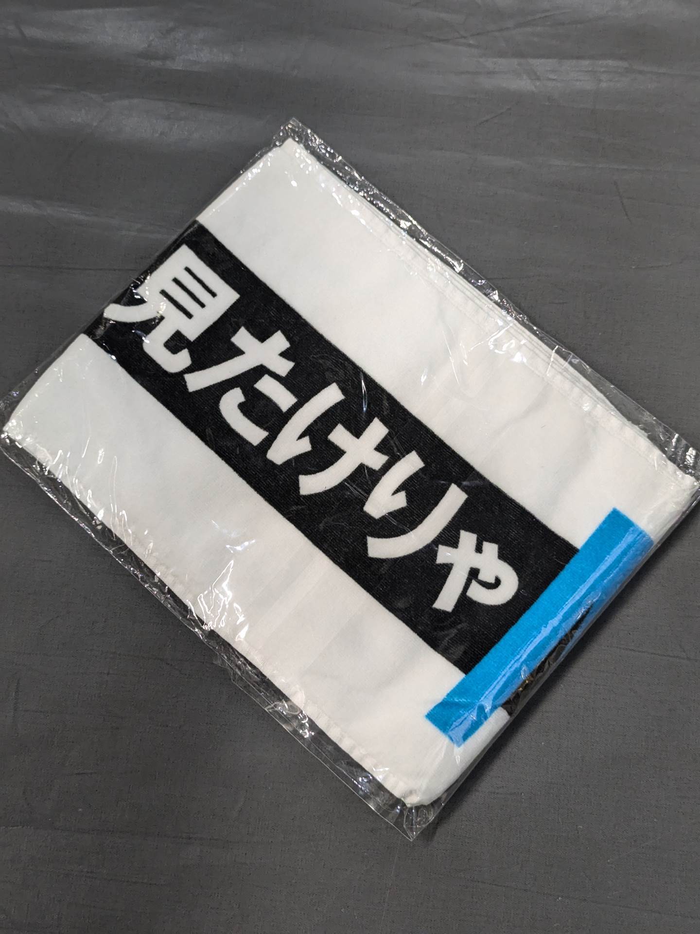 Naomichi Marufuji fighters Message Towel