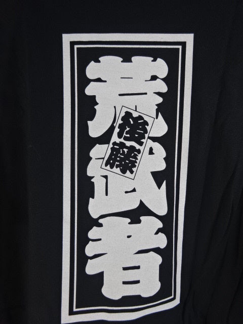 ★ ★ Hand signed autograph Hirooki Goto "Ascension Ukiyo-e" T-shirt