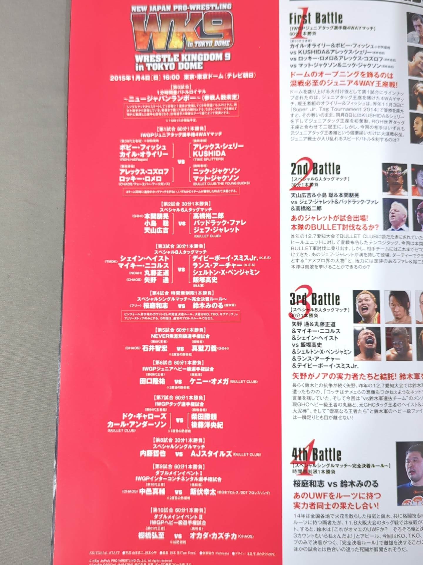 レッスルキングダム9 / WRESTLE KINGDOM 9