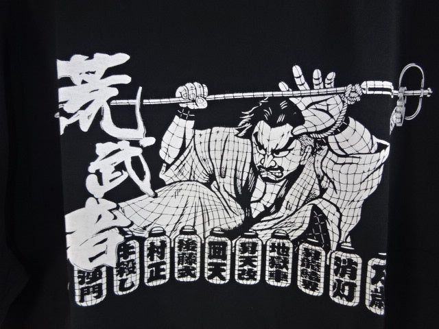 後藤洋央紀「荒武者祭り」Tシャツ(2024)