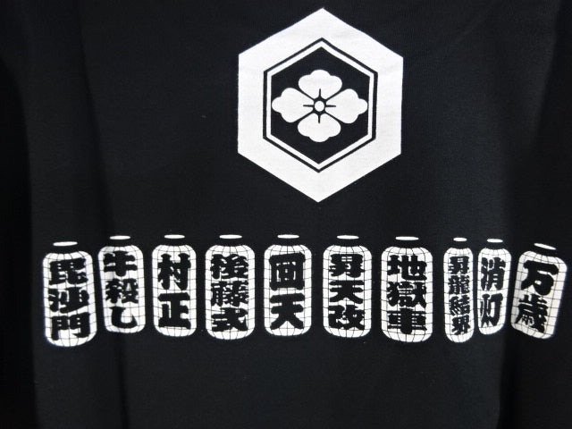 後藤洋央紀「荒武者祭り」Tシャツ(2024)