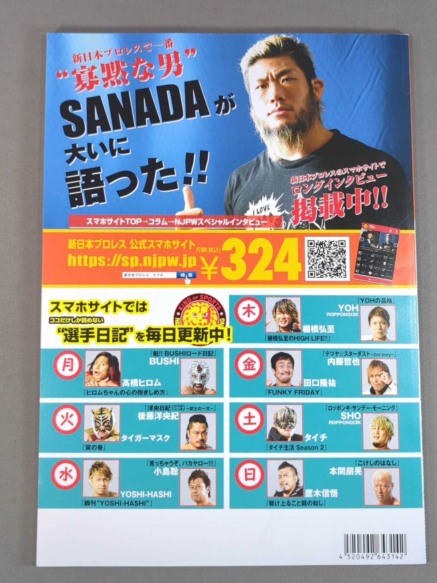 NJPW OFFICIAL MAGAZINE 2019 Vol.4