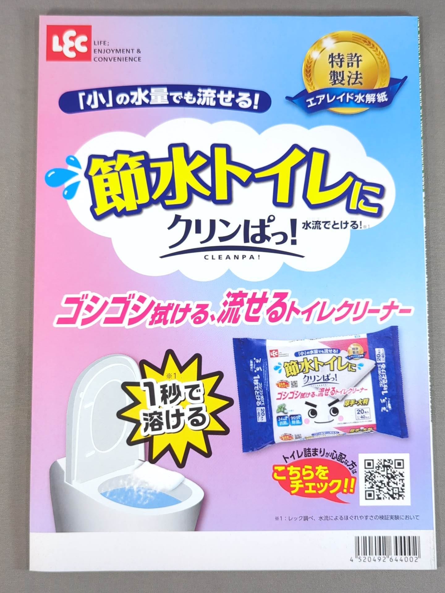 NJPW OFFICIAL MAGAZINE 2023 Vol.9