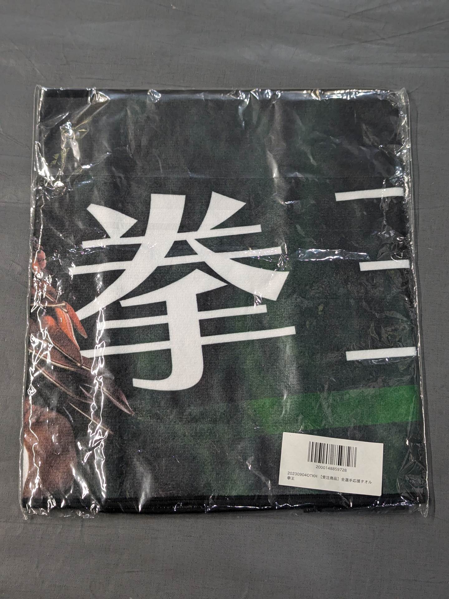 Kenoh fighters Cheering Towel 2023