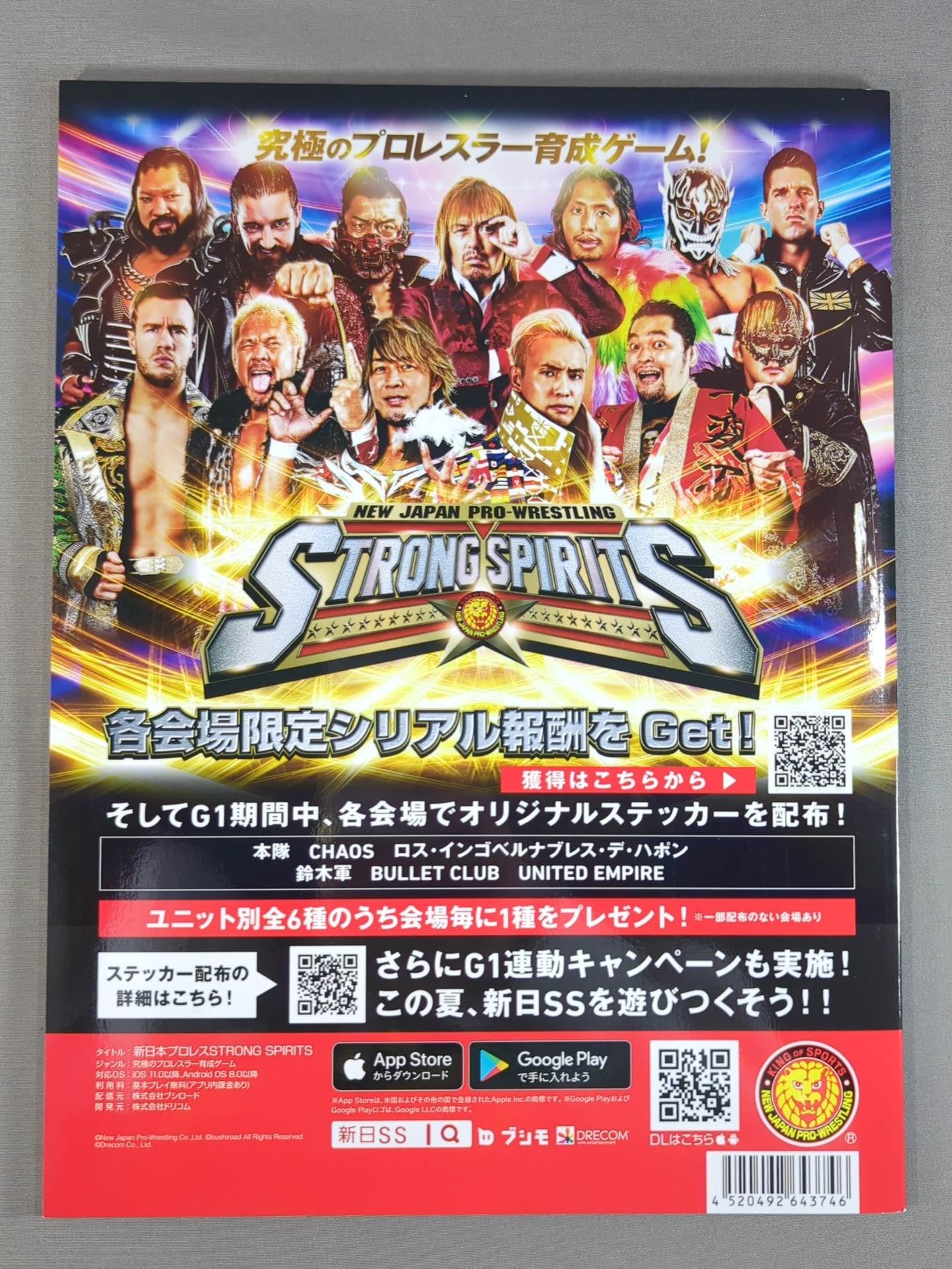 G1 CLIMAX 32 / G1クライマックス32