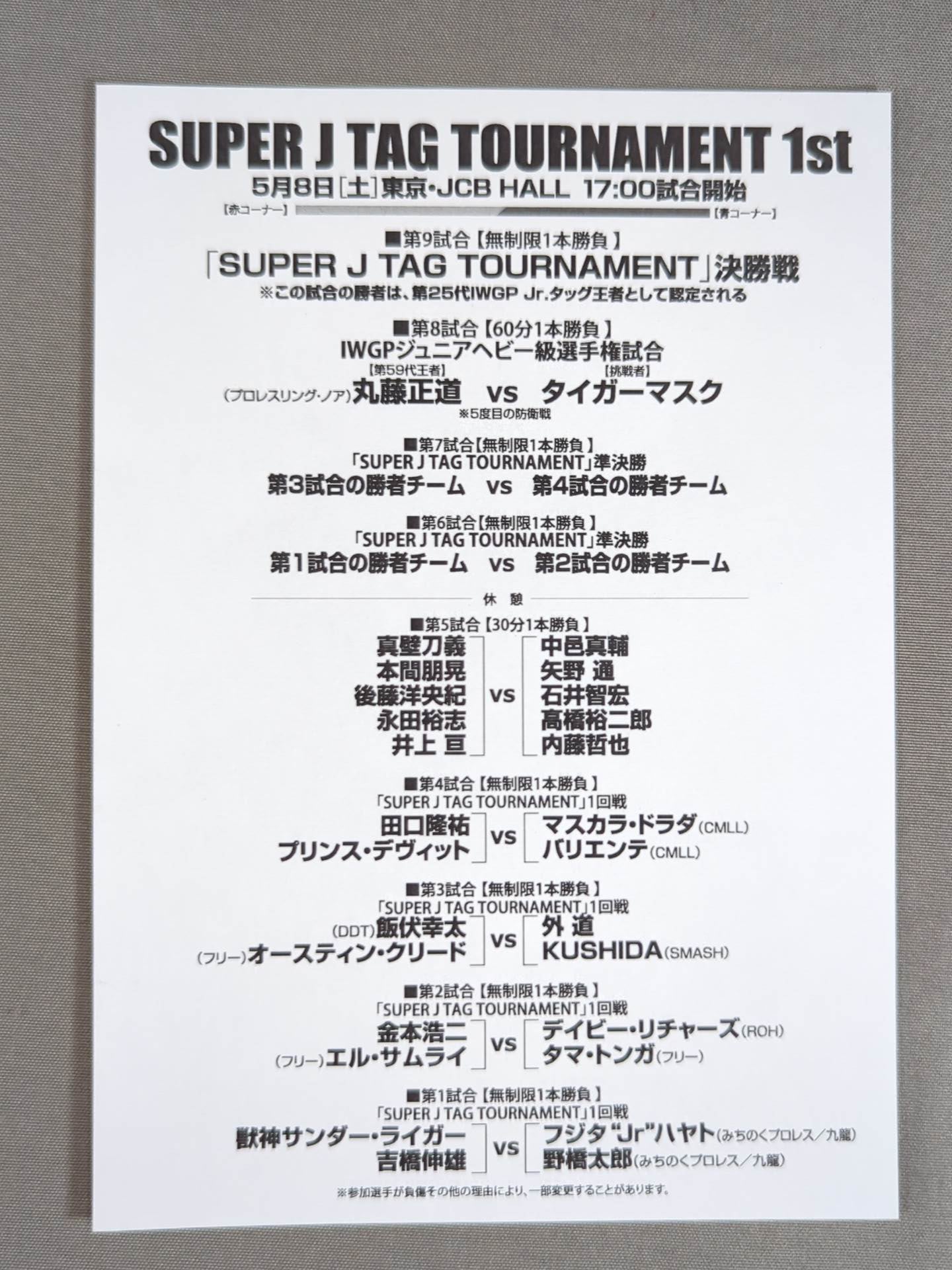 SUPER J TAG TOURNAMENT 1st