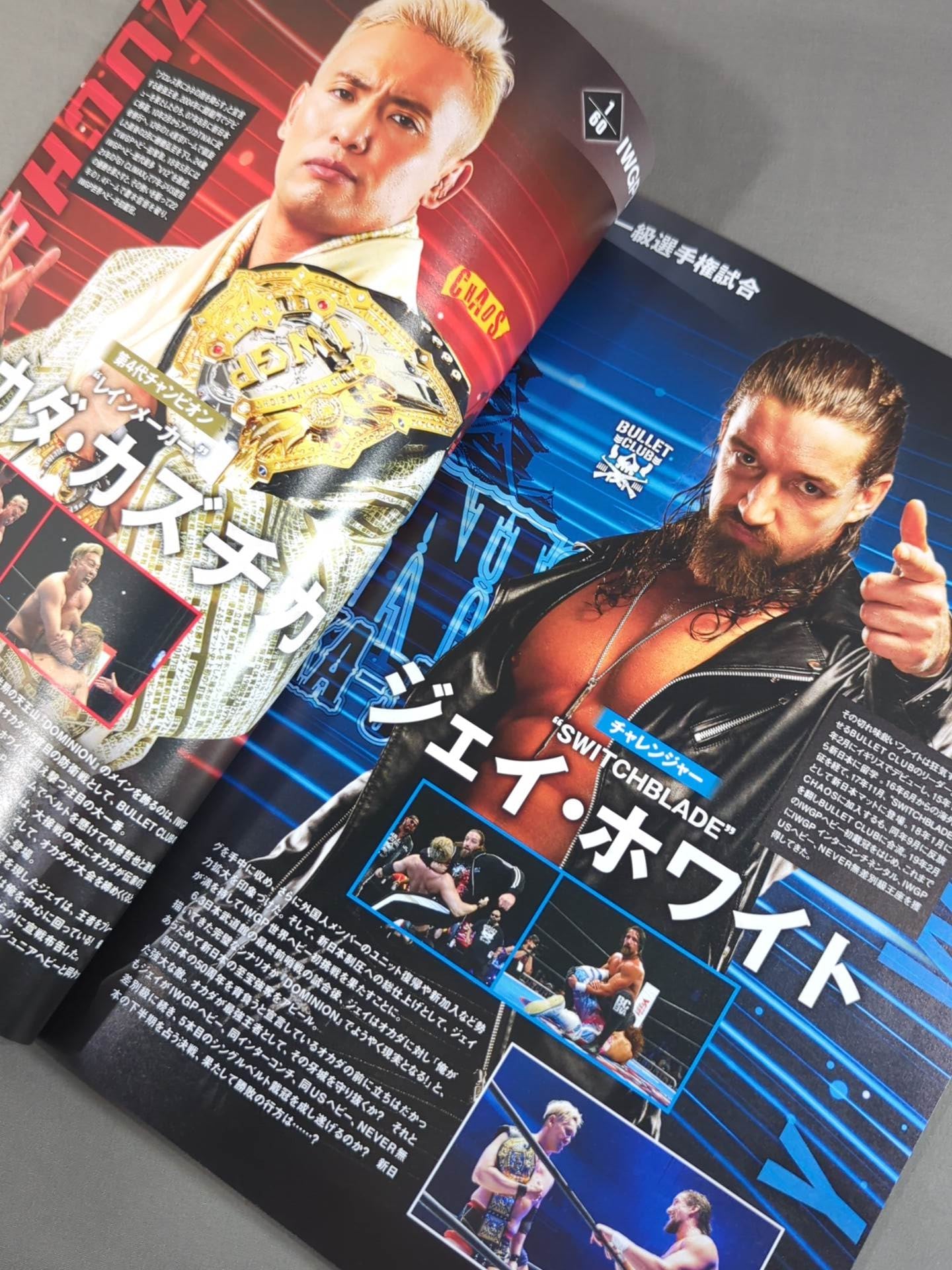 ★ヒロム八王子凱旋★ NJPW OFFICIAL MAGAZINE 2022 Vol.6