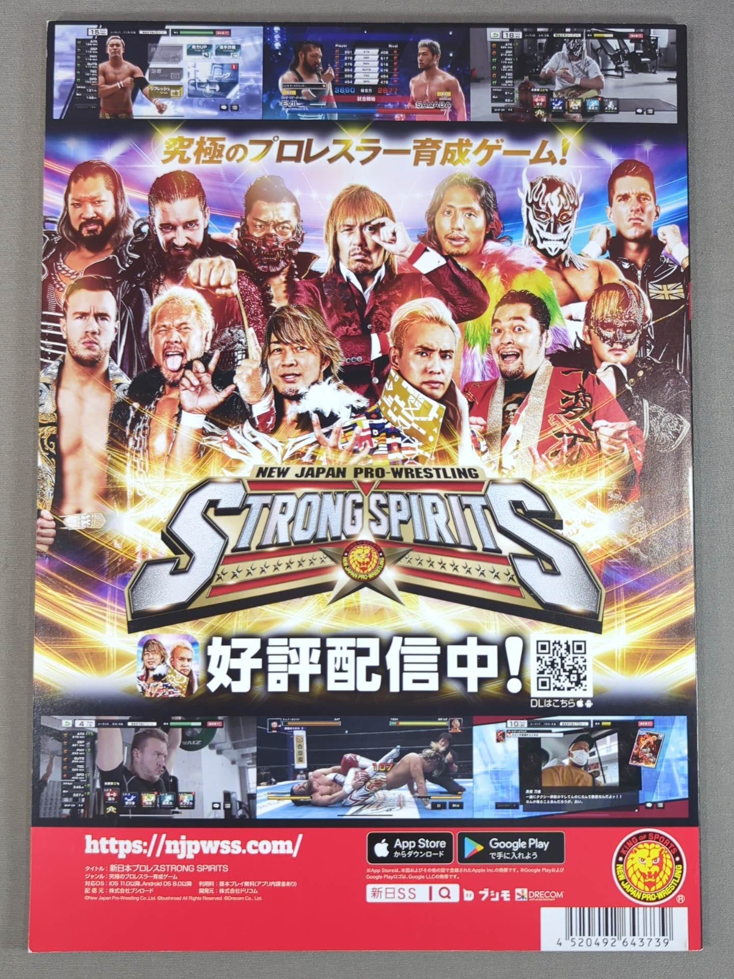 ★ヒロム八王子凱旋★ NJPW OFFICIAL MAGAZINE 2022 Vol.6