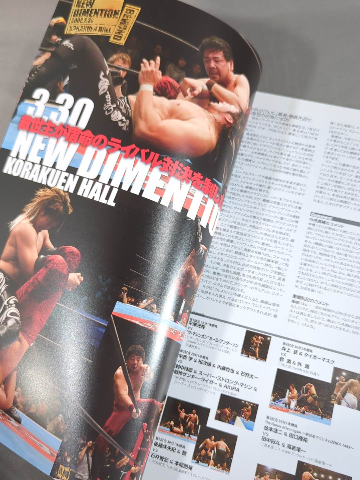 【田口隆祐 直筆サイン入り】NJPW OFFICIAL MAGAZINE 2008 Vol.3