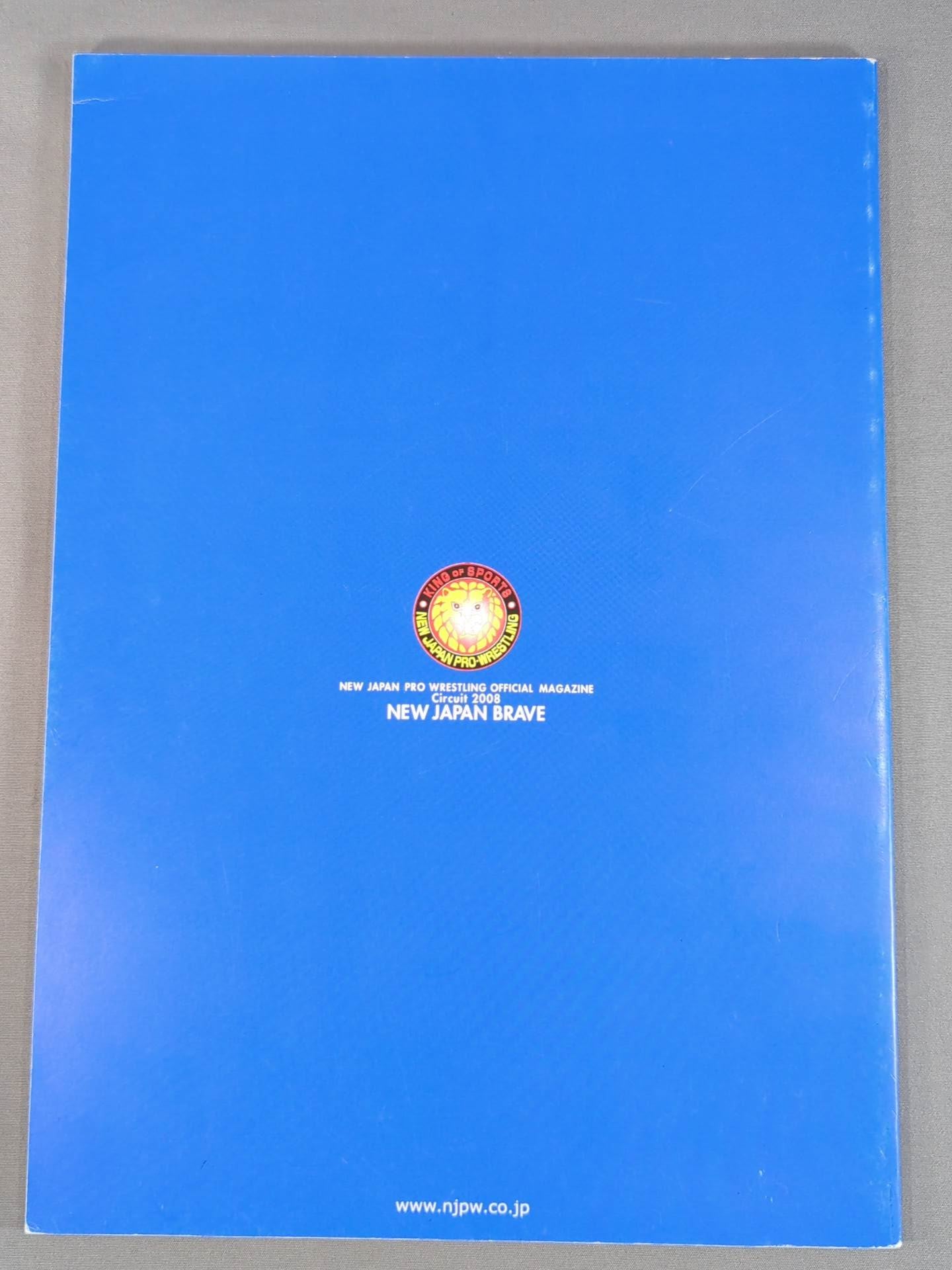 【田口隆祐 直筆サイン入り】NJPW OFFICIAL MAGAZINE 2008 Vol.3