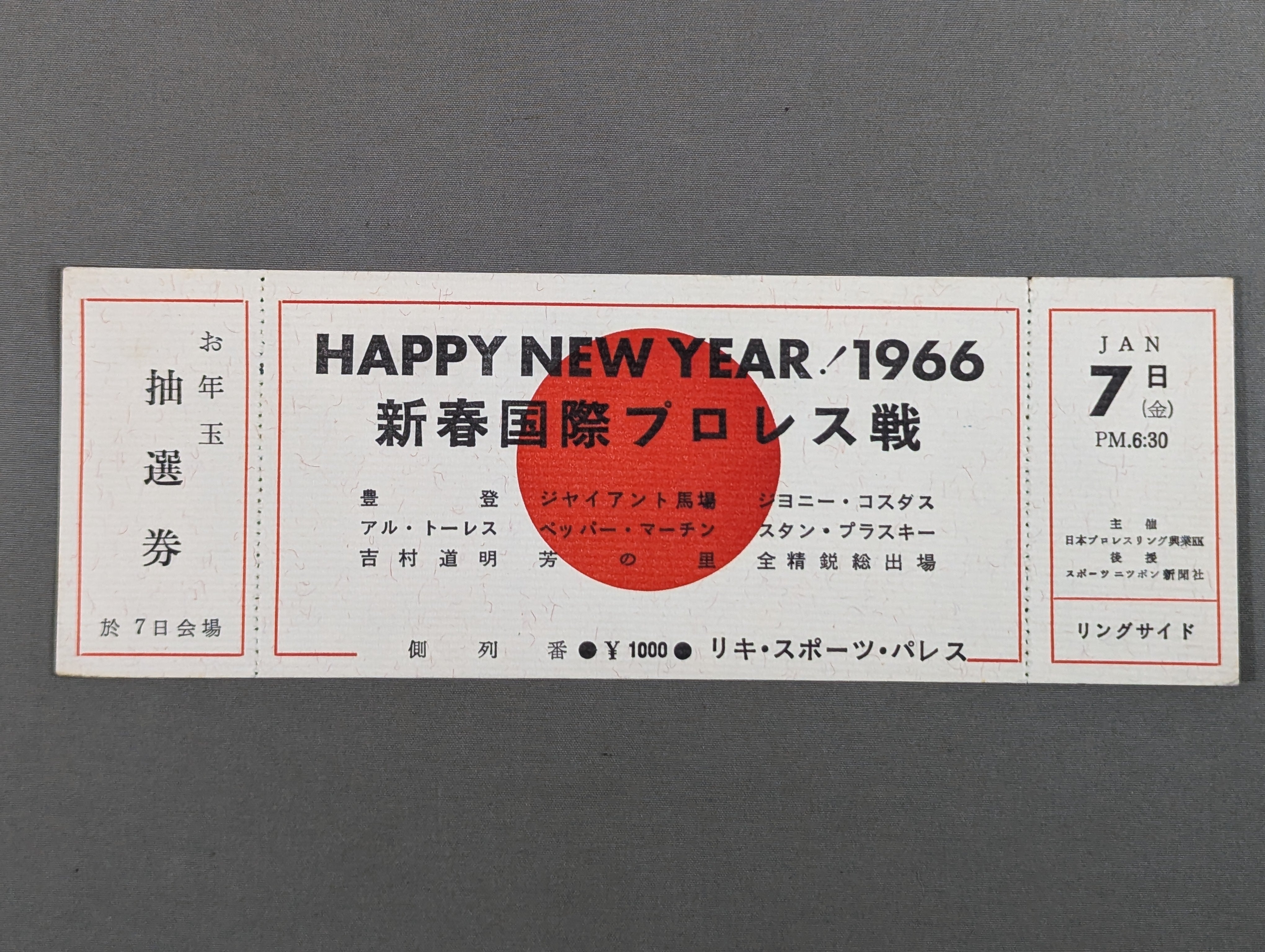 大人も着やすいシンプルファッション 全券】☆HAPPY NEW 闘道館 – 新春国際プロレス戦 1966☆ YEAR! アクション、アドベンチャー