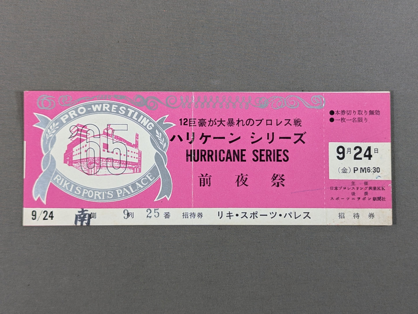 【All Tickets】★12 Giants Rampage Pro Wrestling ★ 65 Hurricane Series Eve Festival