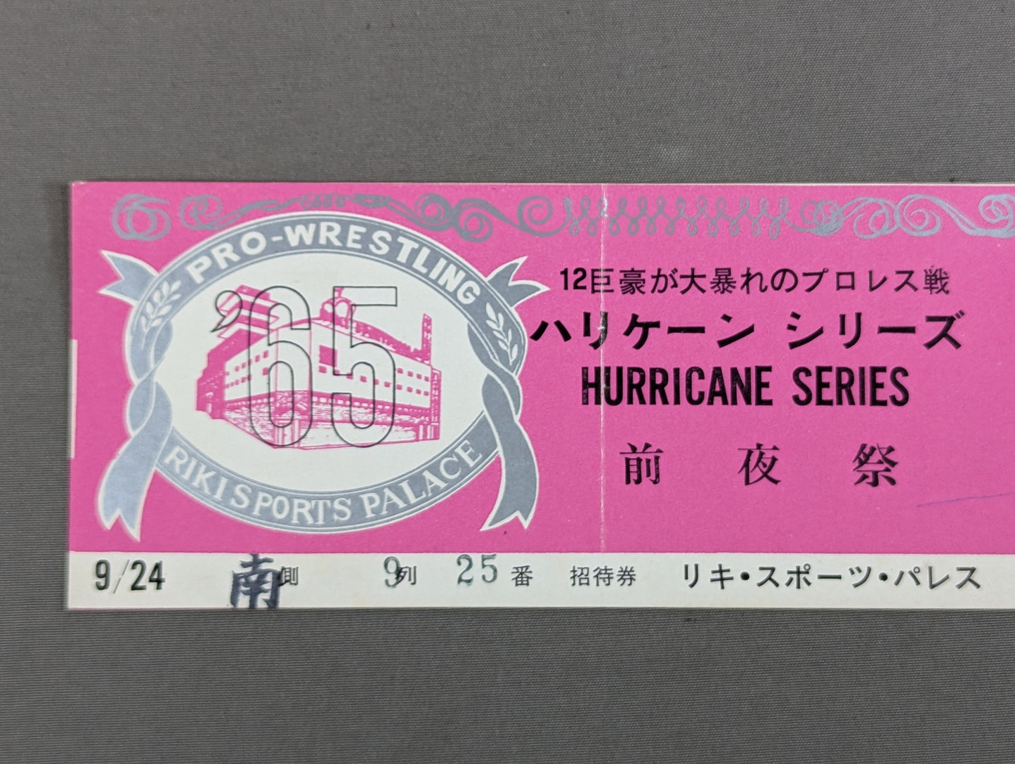【All Tickets】★12 Giants Rampage Pro Wrestling ★ 65 Hurricane Series Eve Festival