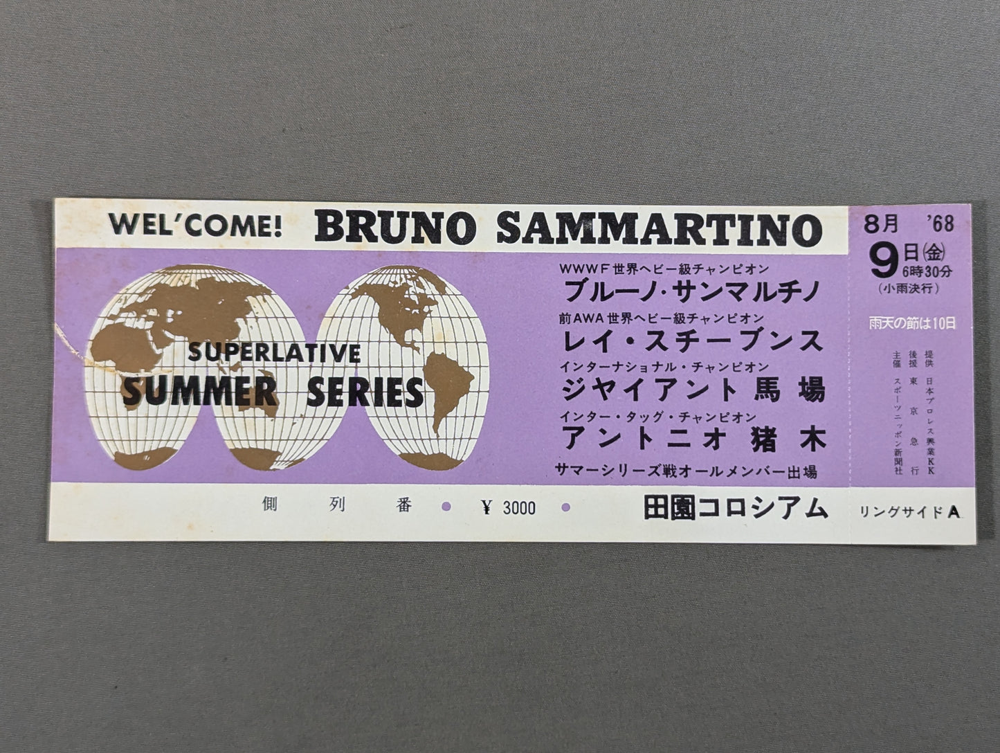 【全券】★WEL'COME! BRUNO SAMMARTINO★ 68第1次サマー・シリーズ