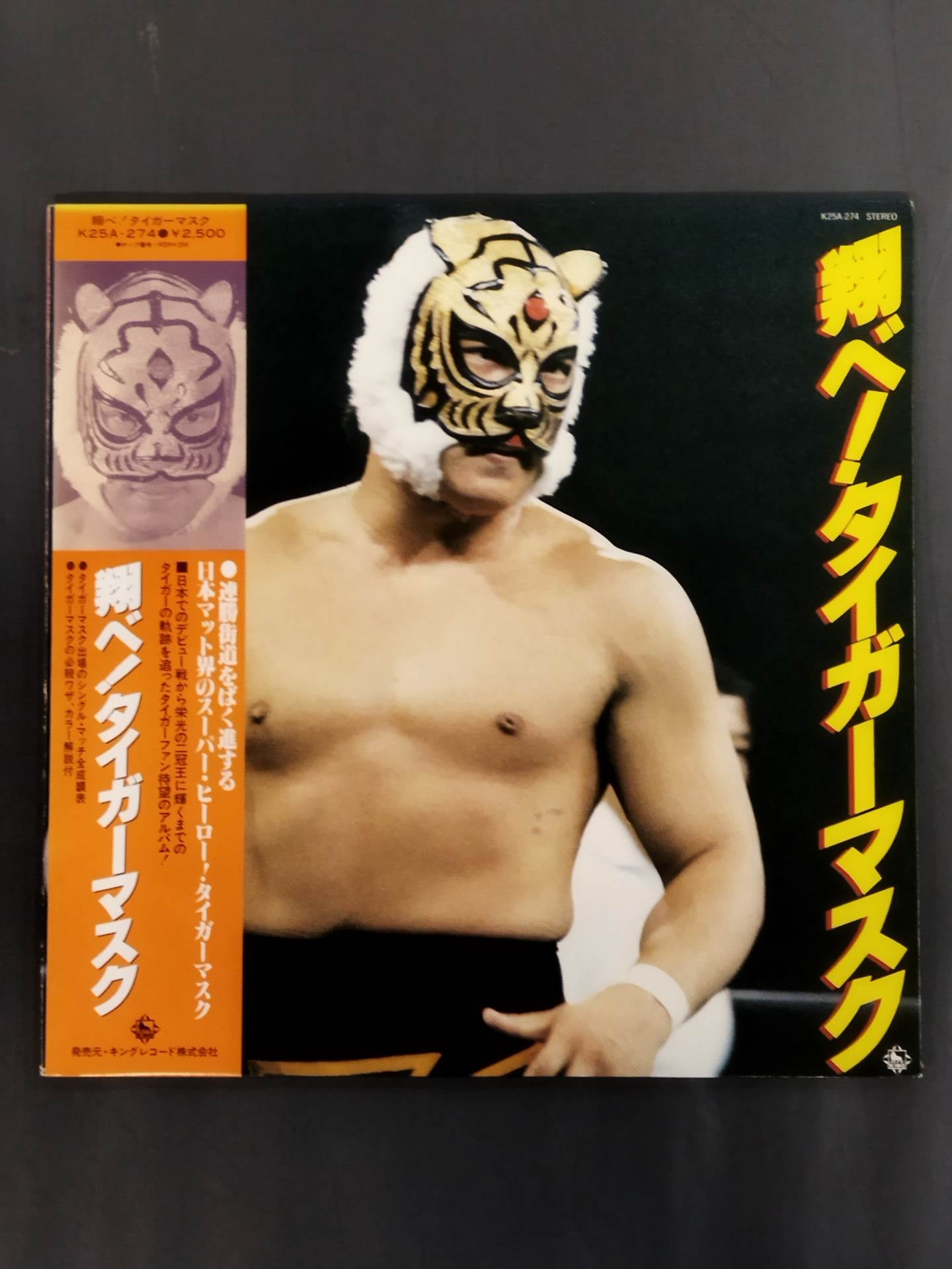 ★ Report card & poster included ★! Tiger Mask