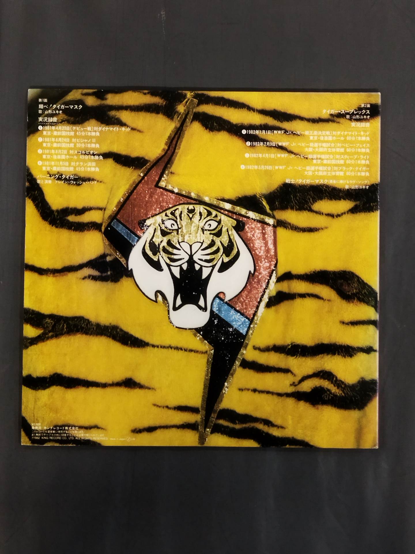 ★ Report card & poster included ★! Tiger Mask