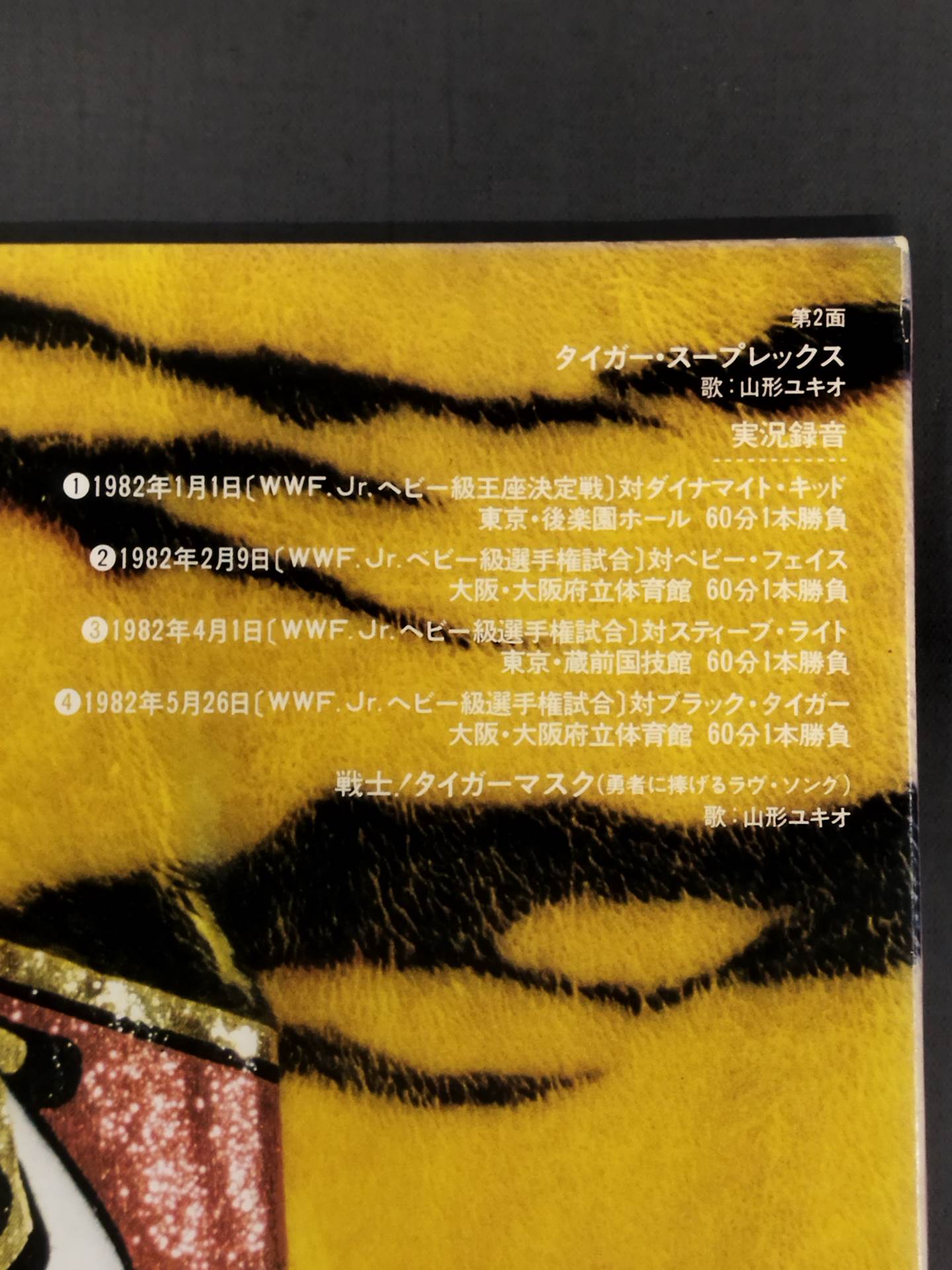 ★ Report card & poster included ★! Tiger Mask