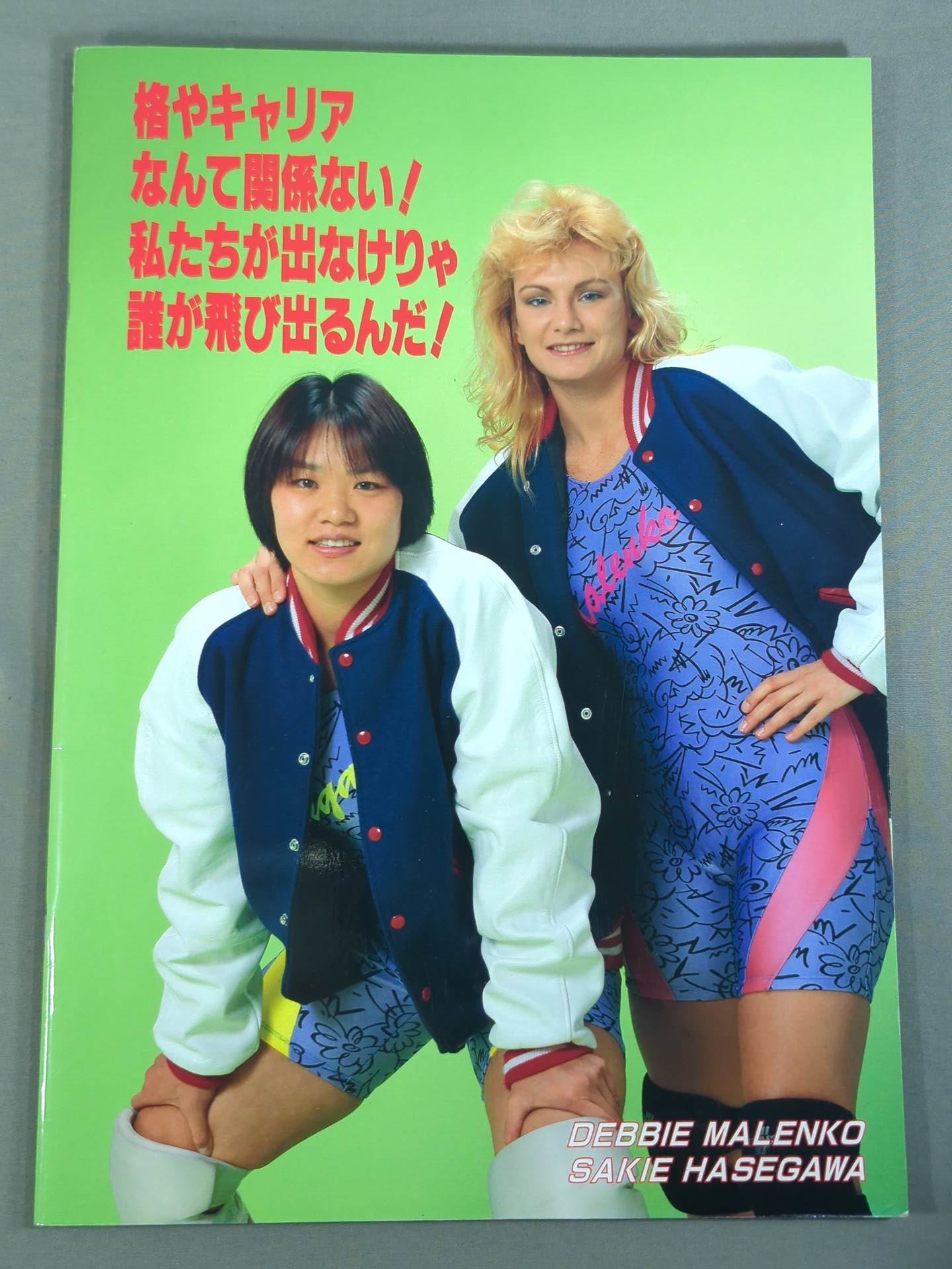 リングスターPROGRAM 1993 SPRING SPECIAL