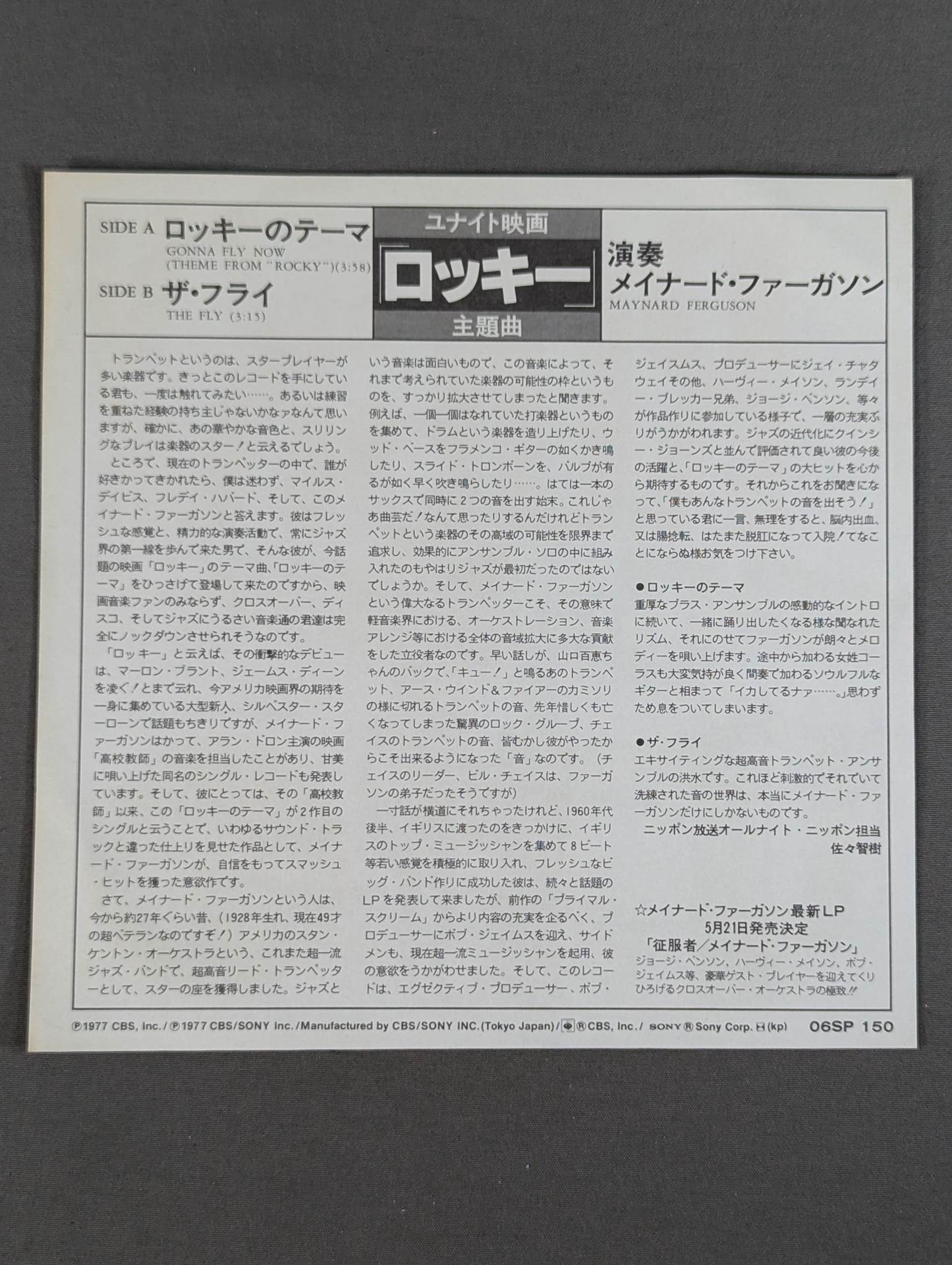 ロッキーのテーマ / メイナード・ファーガソン