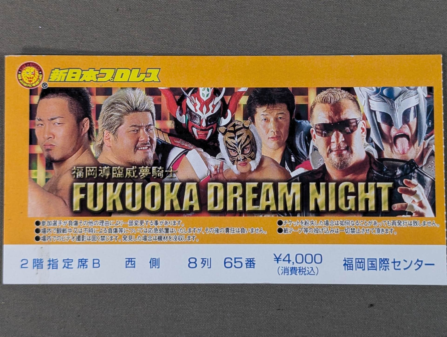 福岡導臨威夢騎士 FUKUOKA DREAM NIGHT