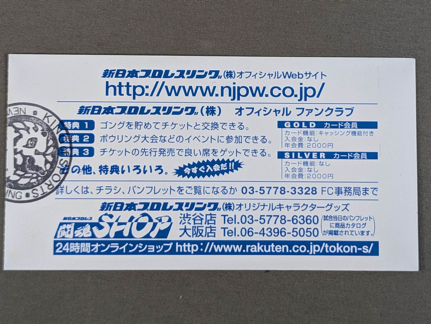 福岡導臨威夢騎士 FUKUOKA DREAM NIGHT