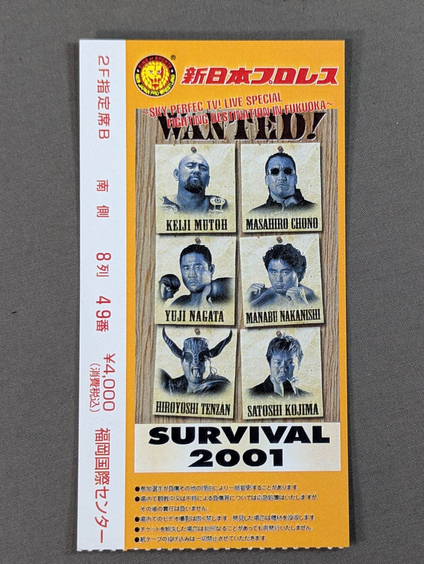 SURVIVAL 2001【最終戦】